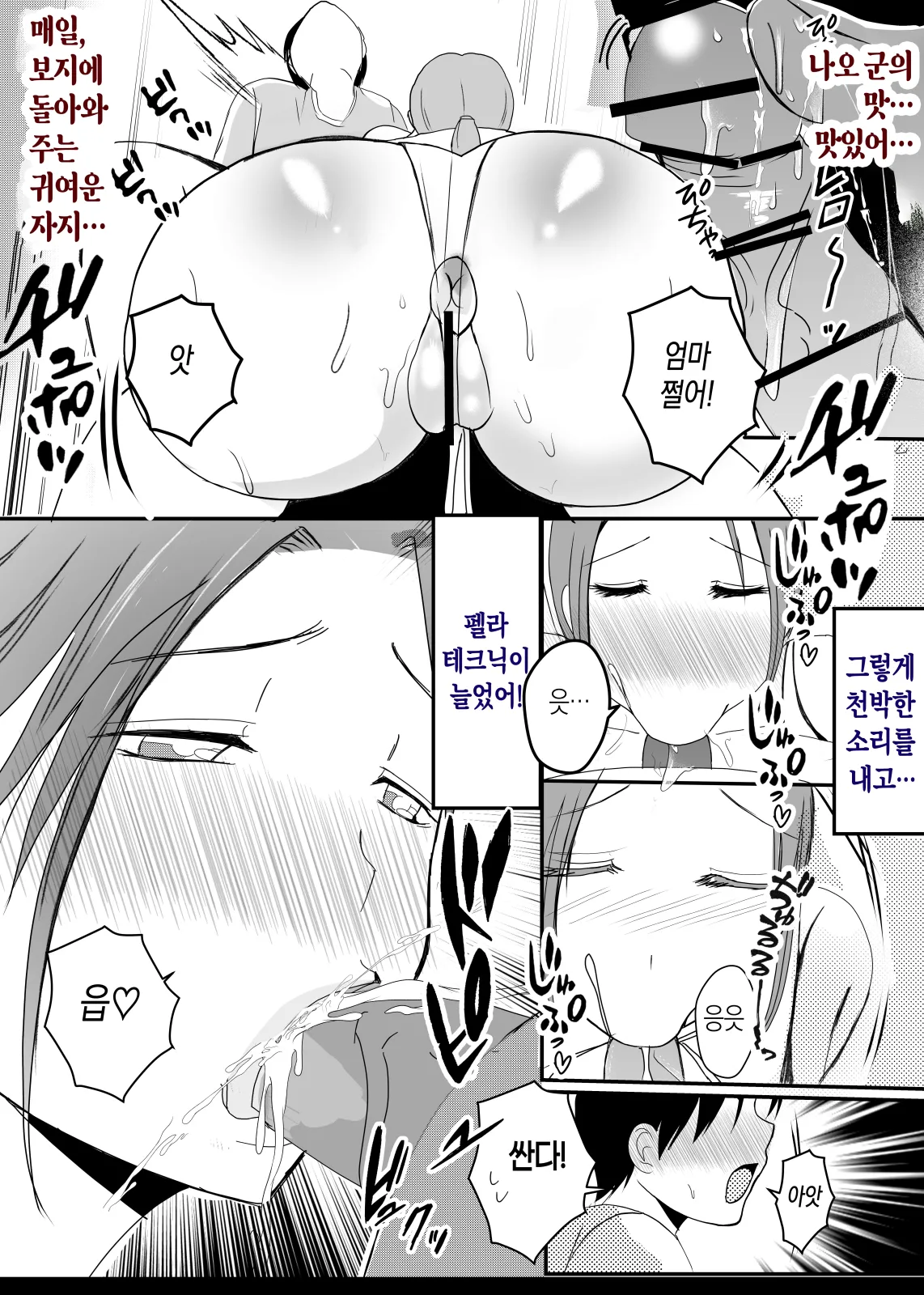 [Yamamoto Mugi] Bonyuu Kaa-san no Naka ni Modoritai 3 Kouhen | 모유 엄마의 안으로 돌아가고 싶다 3 후편 [Korean] [팀 숙녀] image number 60