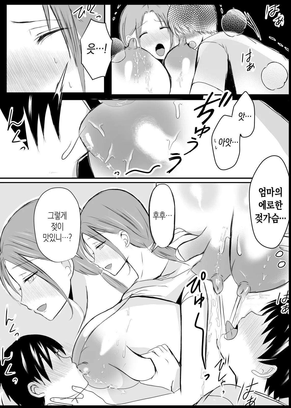 [Yamamoto Mugi] Bonyuu Kaa-san no Naka ni Modoritai 3 Kouhen | 모유 엄마의 안으로 돌아가고 싶다 3 후편 [Korean] [팀 숙녀] image number 82