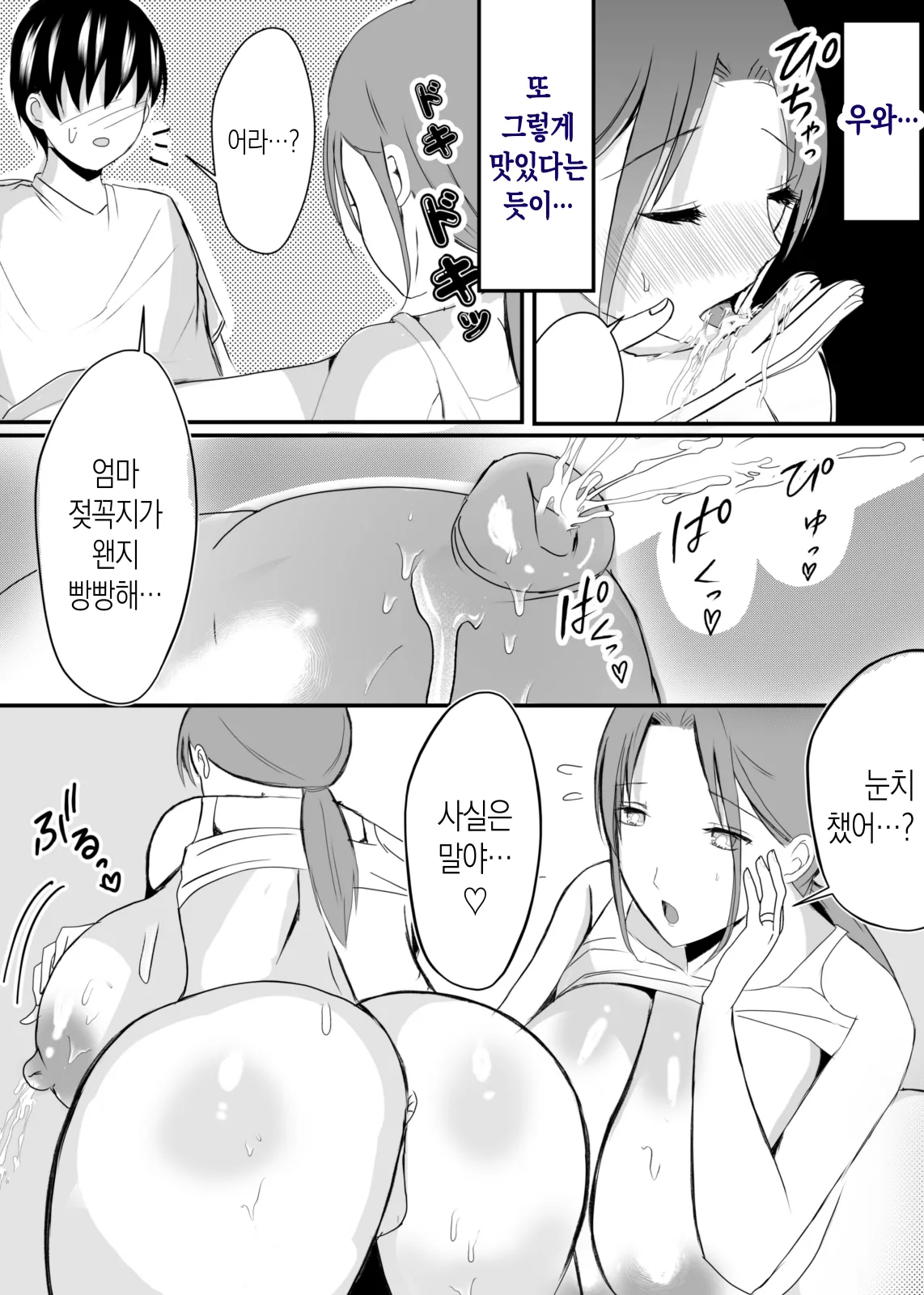 [Yamamoto Mugi] Bonyuu Kaa-san no Naka ni Modoritai 3 Kouhen | 모유 엄마의 안으로 돌아가고 싶다 3 후편 [Korean] [팀 숙녀] image number 84