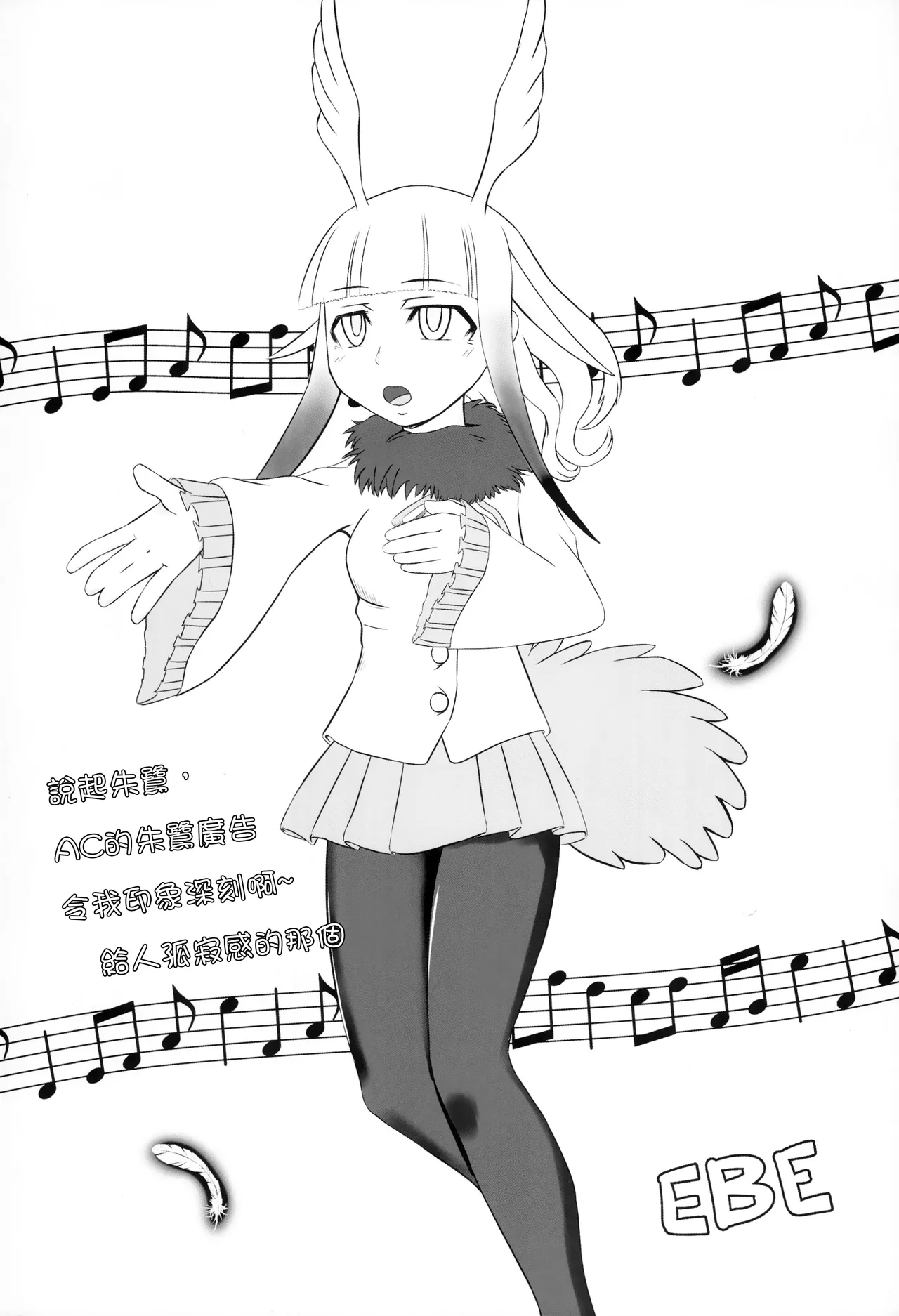 (Japariket 3) [Hitsuji Bako] TOKI SONG (Kemono Friends) [Chinese] [殺之星漢化組] 이미지 번호 19