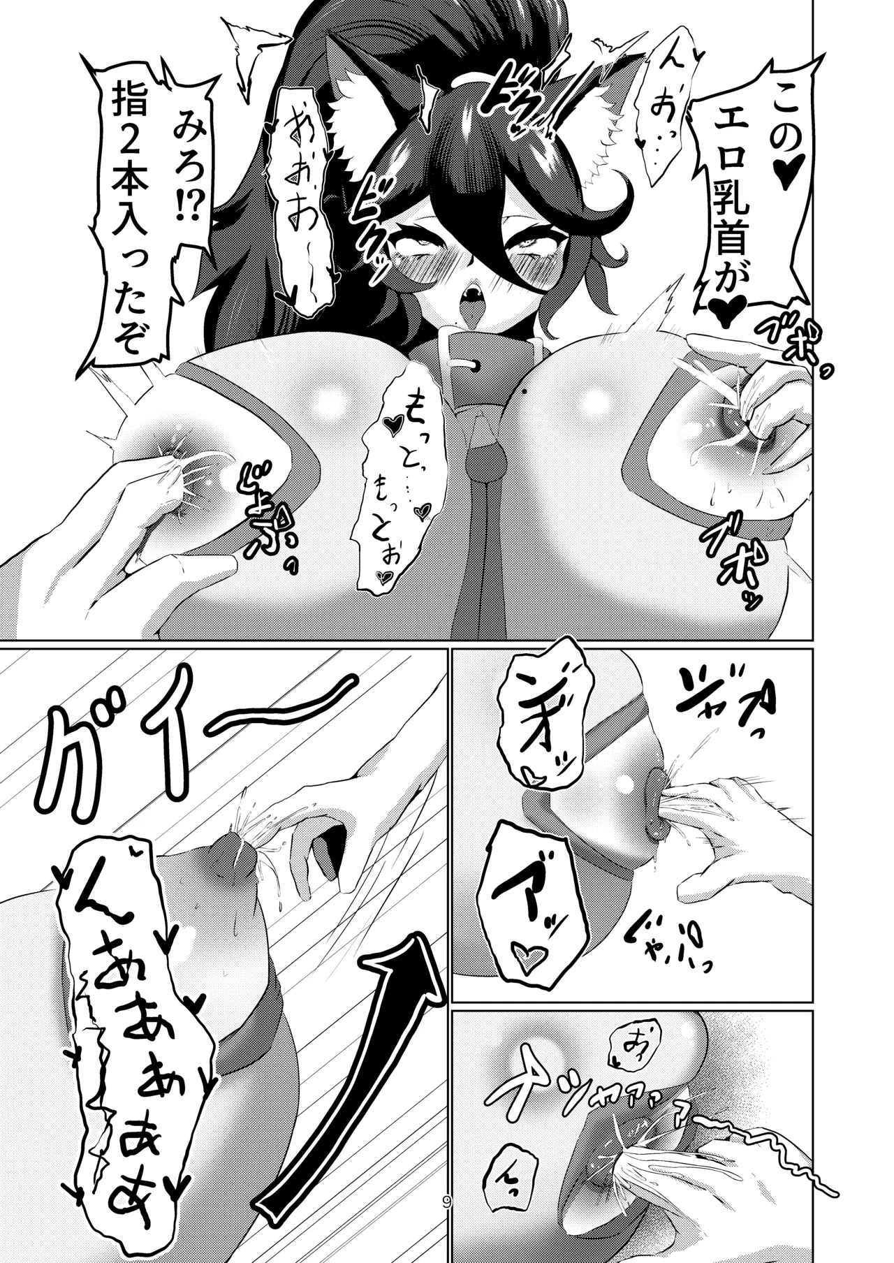 [ yukketei ] Cats, Summer and To Love imagen número 9