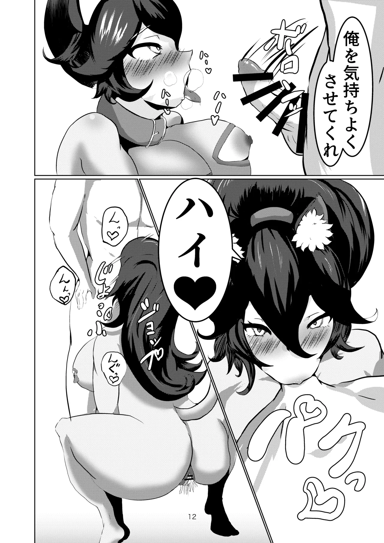 [ yukketei ] Cats, Summer and To Love imagen número 12