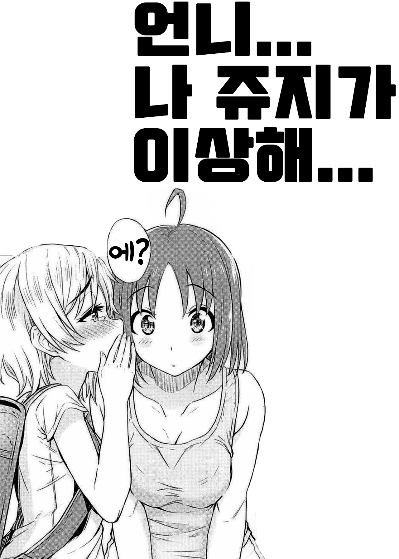 (BokuLove! Sunshine in Numazu 6) [Kitaku Jikan (Kitaku)] Hajimete no Kimochi (Love Live! Sunshine!!) [Korean] imagen número 1