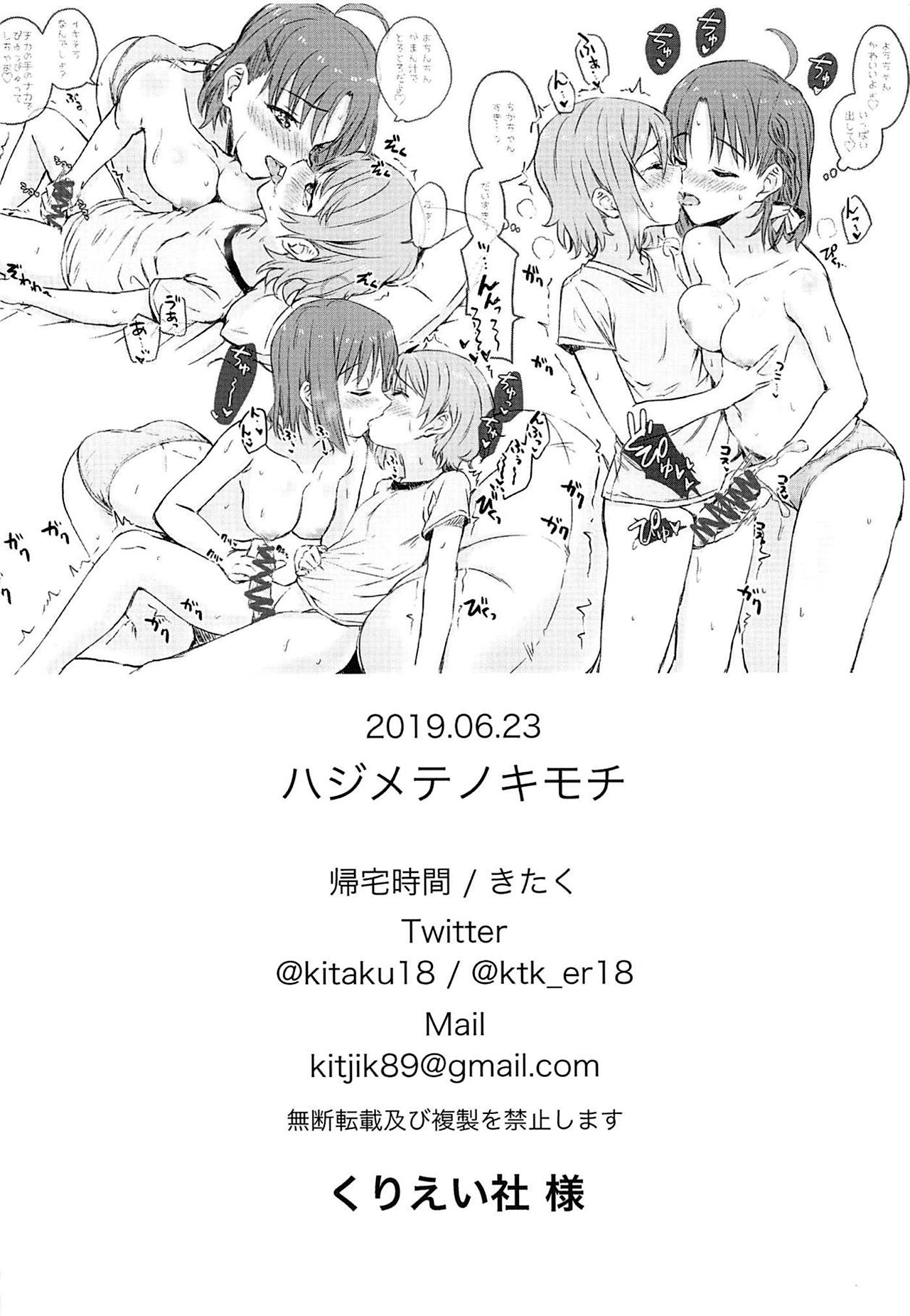 (BokuLove! Sunshine in Numazu 6) [Kitaku Jikan (Kitaku)] Hajimete no Kimochi (Love Live! Sunshine!!) [Korean] imagen número 21