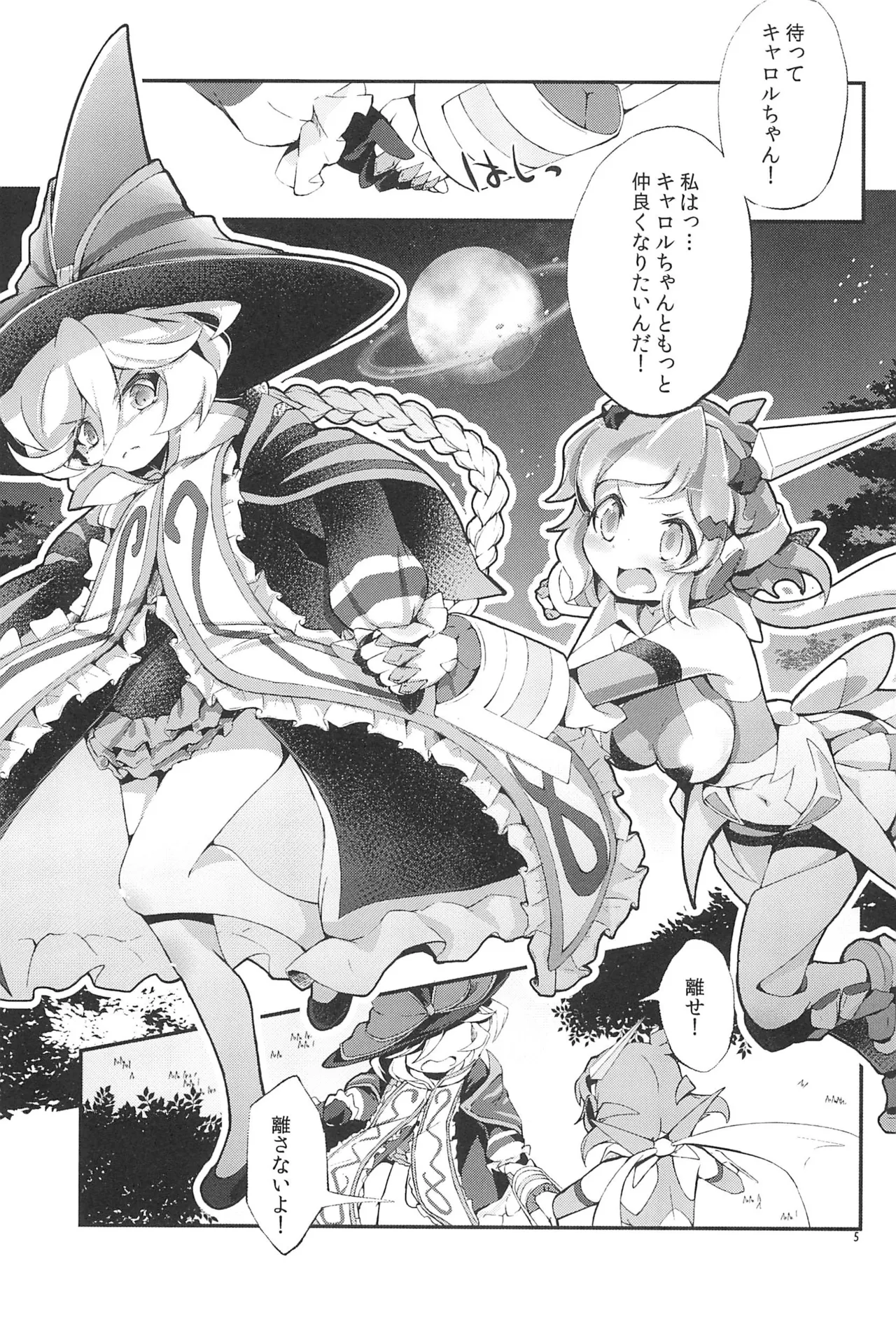 (C98) [Haruiro Fudepen (Satsuki Suzuran)] Nukumori no Genso Isotope (Senki Zesshou Symphogear) numero di immagine  5