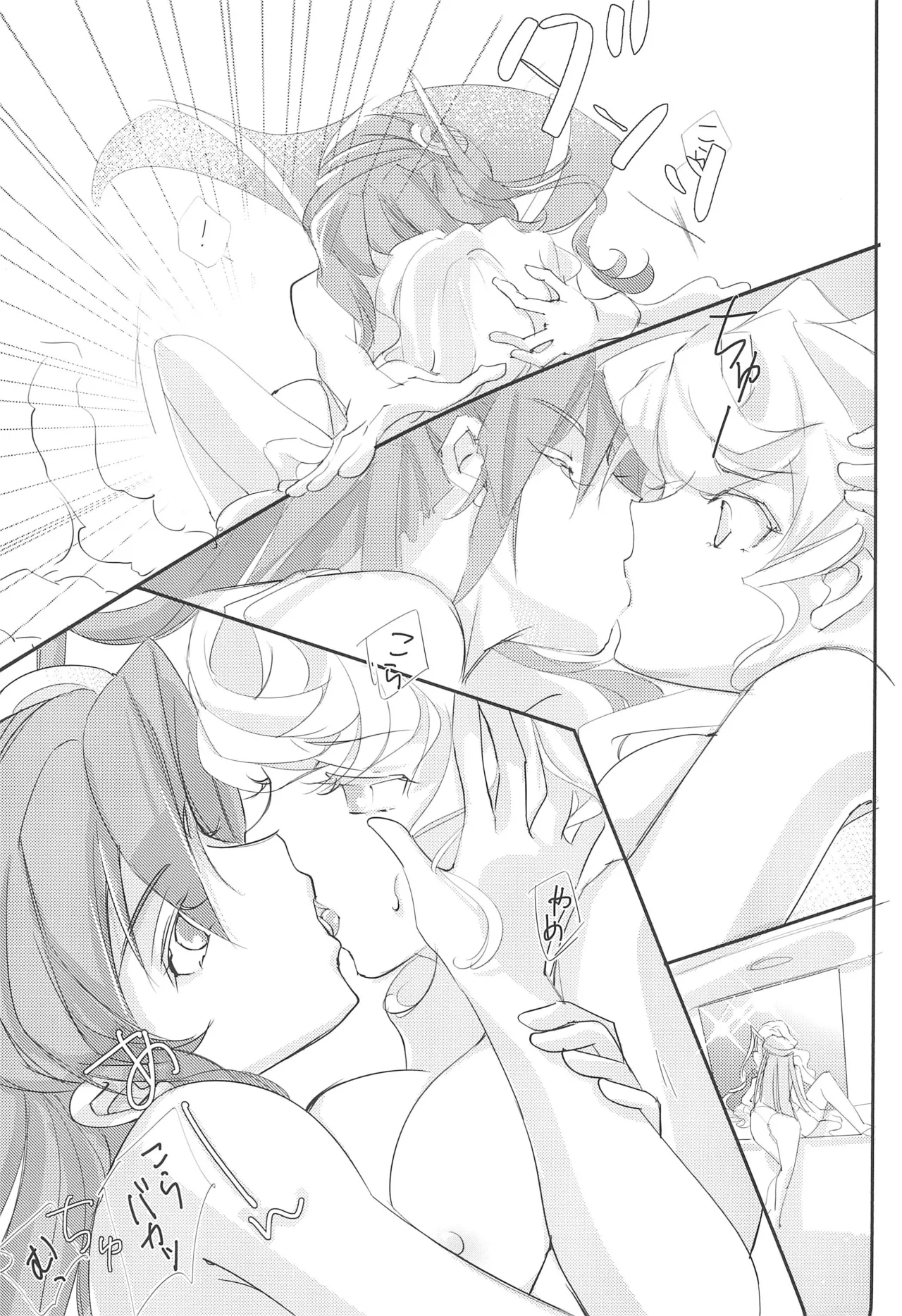 (Zesshou Stage 18) [Gingakumiai (Kareko)] Nika Tsuushin 3 (Senki Zesshou Symphogear) 画像番号 11