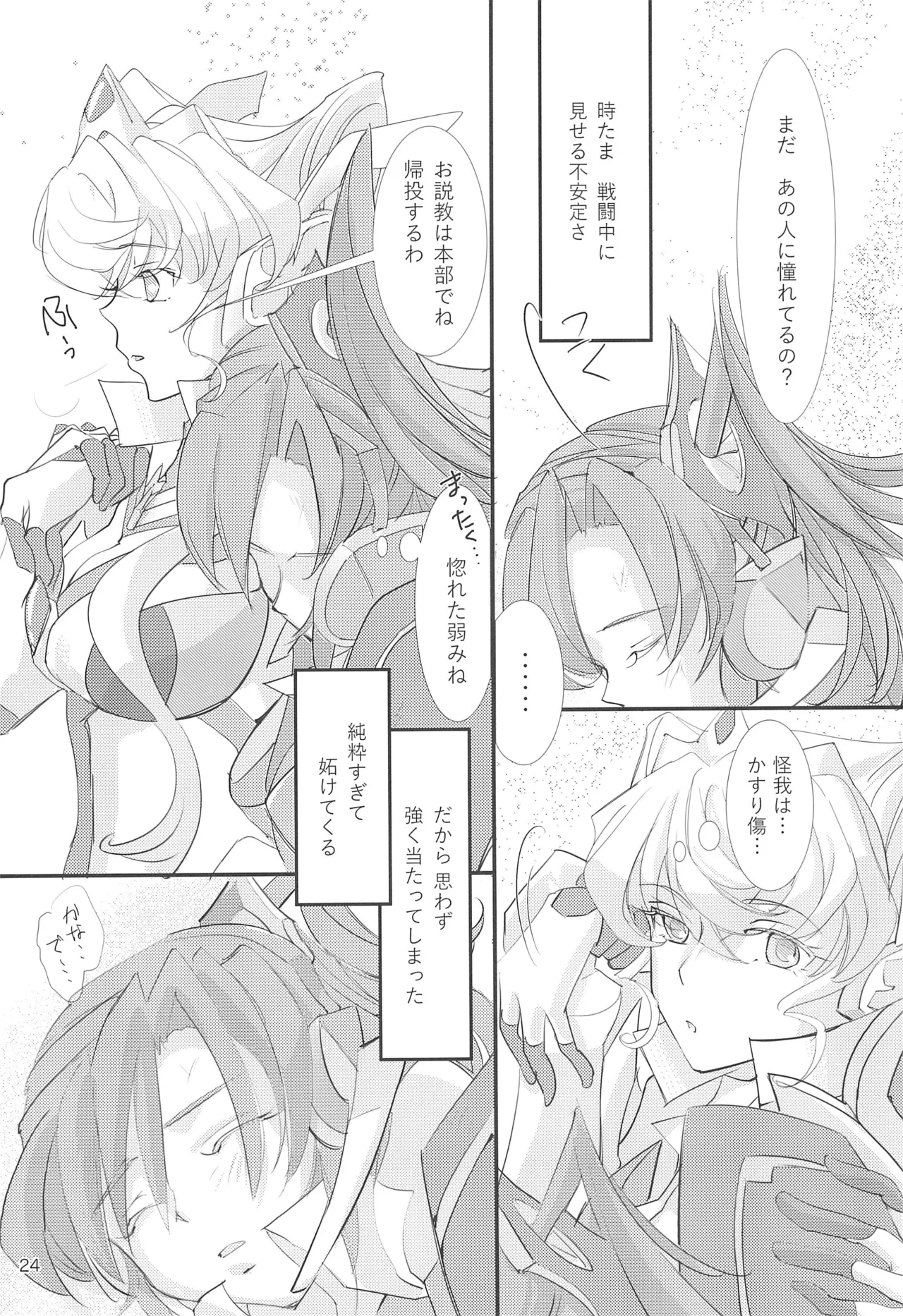 (Zesshou Stage 18) [Gingakumiai (Kareko)] Nika Tsuushin 3 (Senki Zesshou Symphogear) 画像番号 24