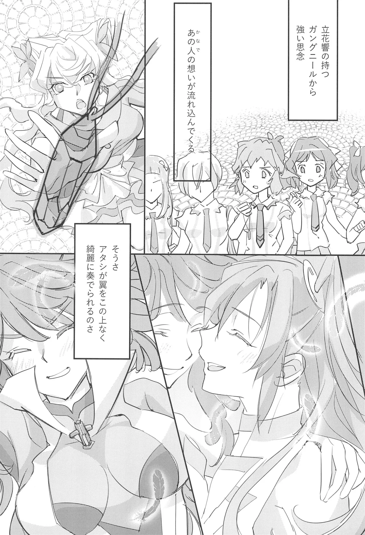 (Zesshou Stage 18) [Gingakumiai (Kareko)] Nika Tsuushin 3 (Senki Zesshou Symphogear) 画像番号 25