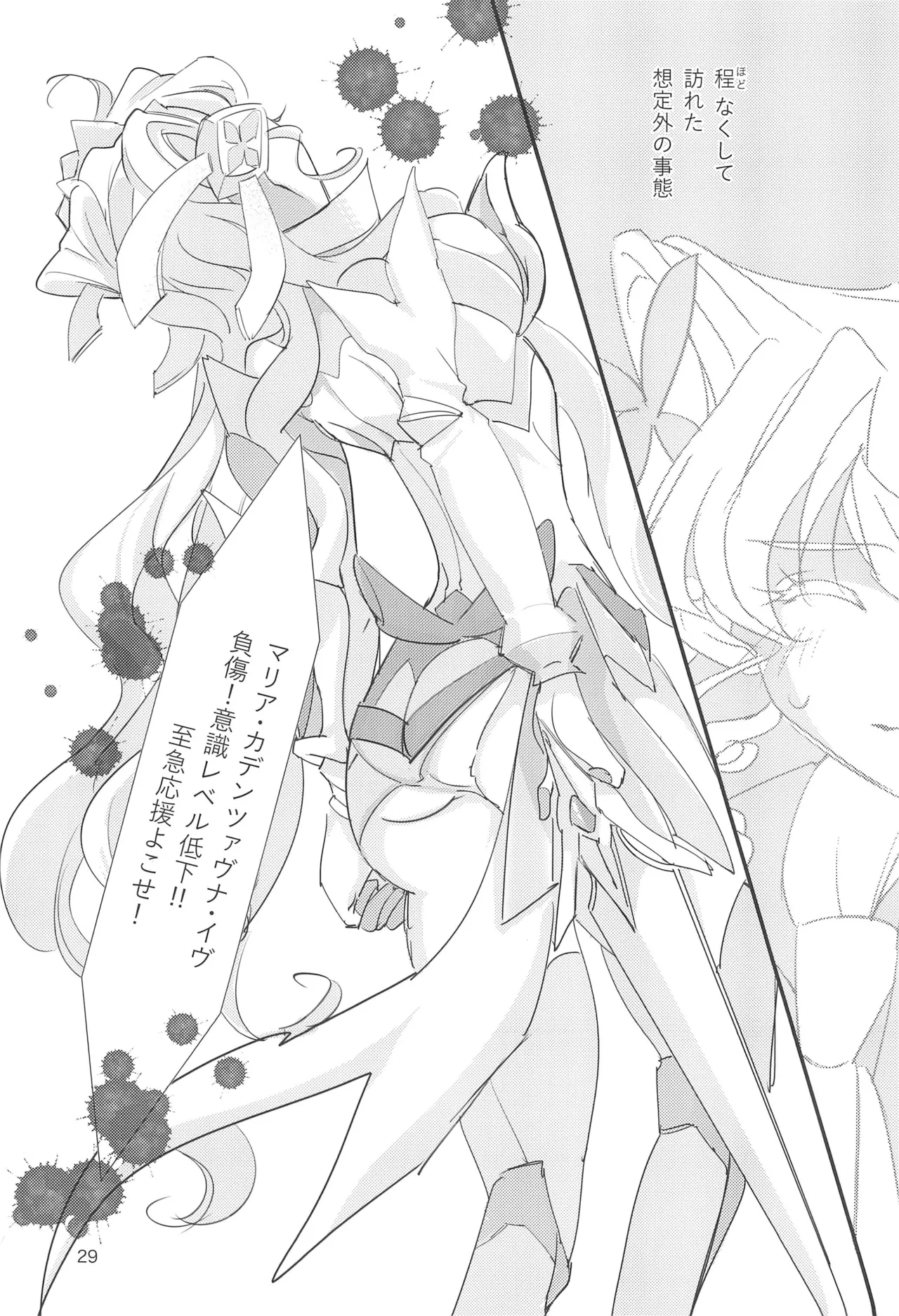 (Zesshou Stage 18) [Gingakumiai (Kareko)] Nika Tsuushin 3 (Senki Zesshou Symphogear) 画像番号 29