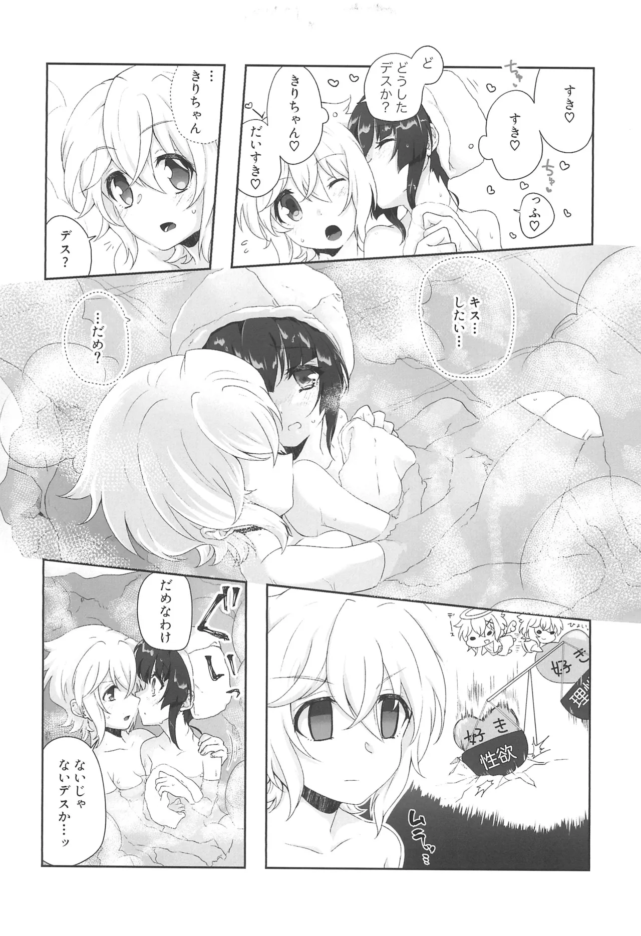 (Zesshou Stage 16) [Kajuu Doubutsuen (Inume Ringo)] Zettou Yuki no Onsenyado Desu! 1 (Senki Zesshou Symphogear) imagen número 27