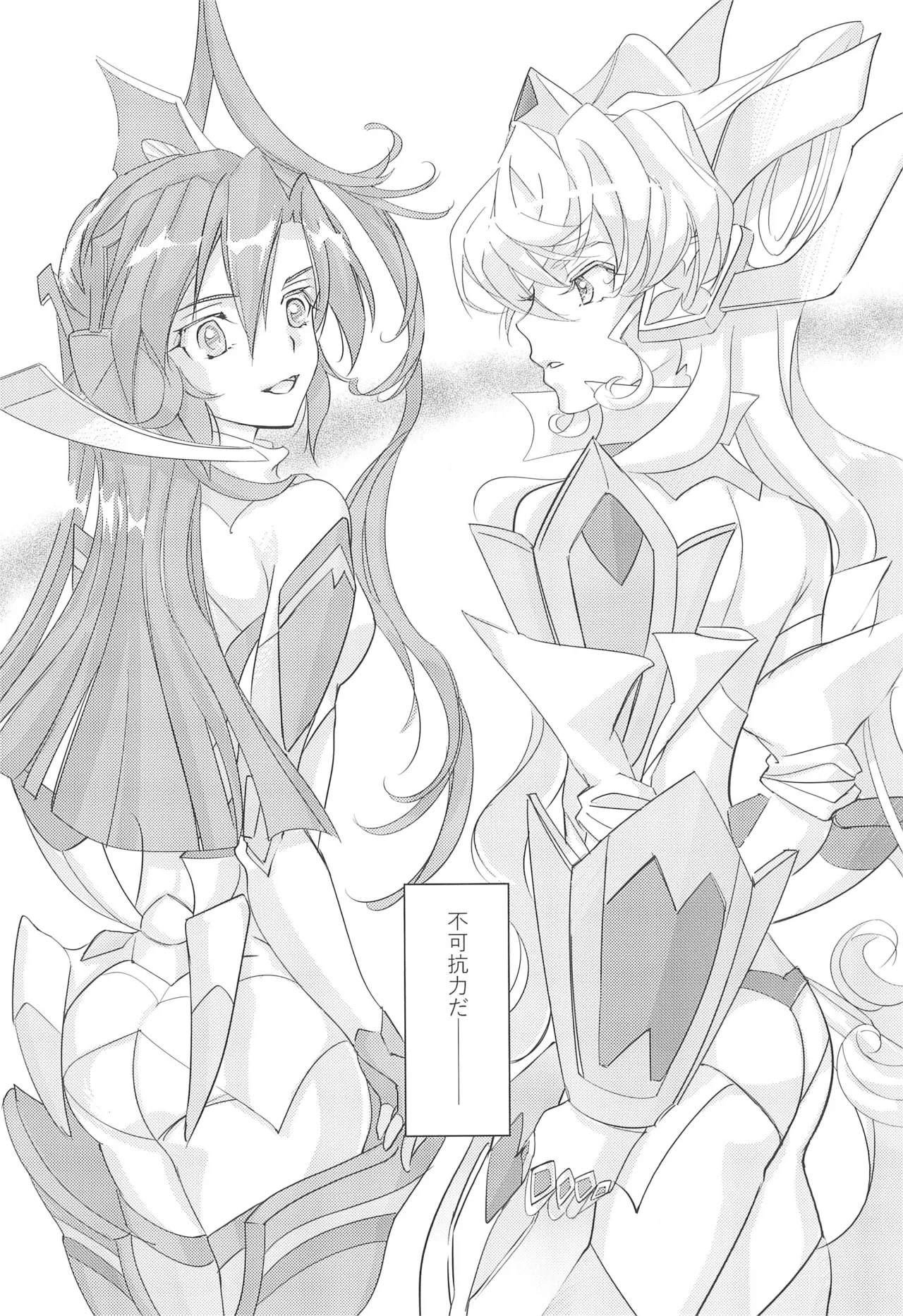 (Zesshou Stage 20) [Gingakumiai (Kareko)] Nika Tsuushin 5 (Senki Zesshou Symphogear) 画像番号 4