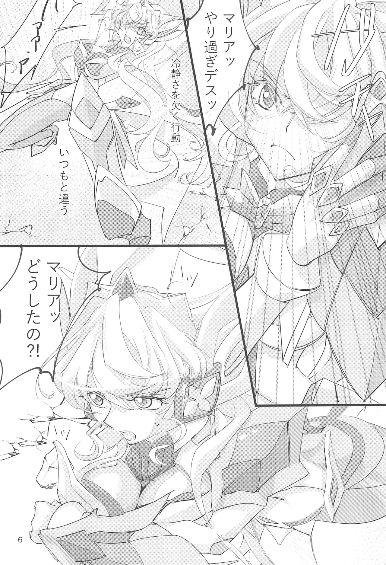 (Zesshou Stage 20) [Gingakumiai (Kareko)] Nika Tsuushin 5 (Senki Zesshou Symphogear) 画像番号 6