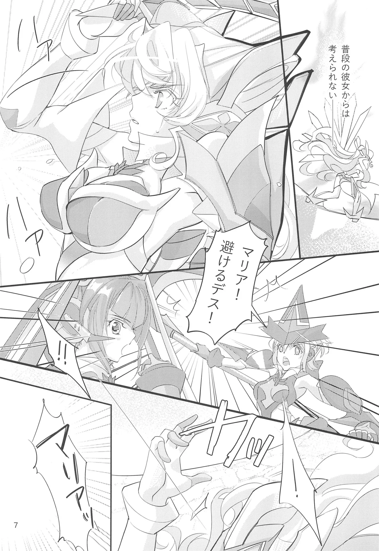 (Zesshou Stage 20) [Gingakumiai (Kareko)] Nika Tsuushin 5 (Senki Zesshou Symphogear) 画像番号 7