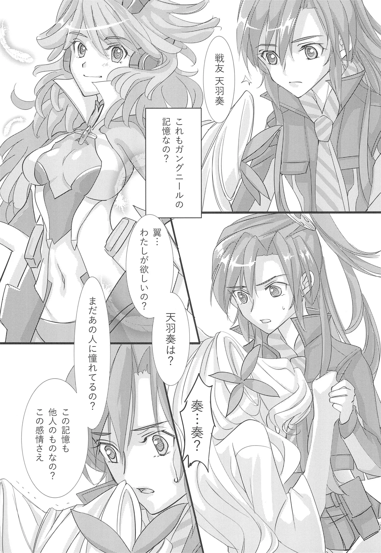 (Zesshou Stage 20) [Gingakumiai (Kareko)] Nika Tsuushin 5 (Senki Zesshou Symphogear) 画像番号 13