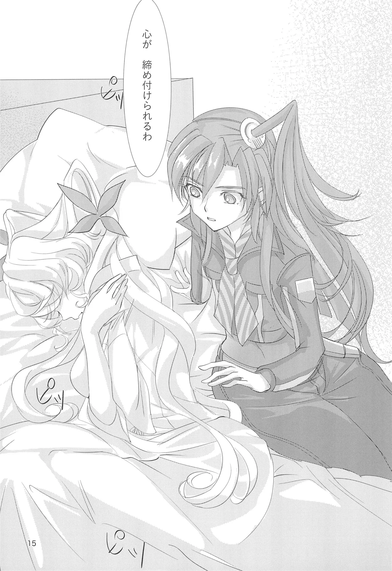 (Zesshou Stage 20) [Gingakumiai (Kareko)] Nika Tsuushin 5 (Senki Zesshou Symphogear) 画像番号 15