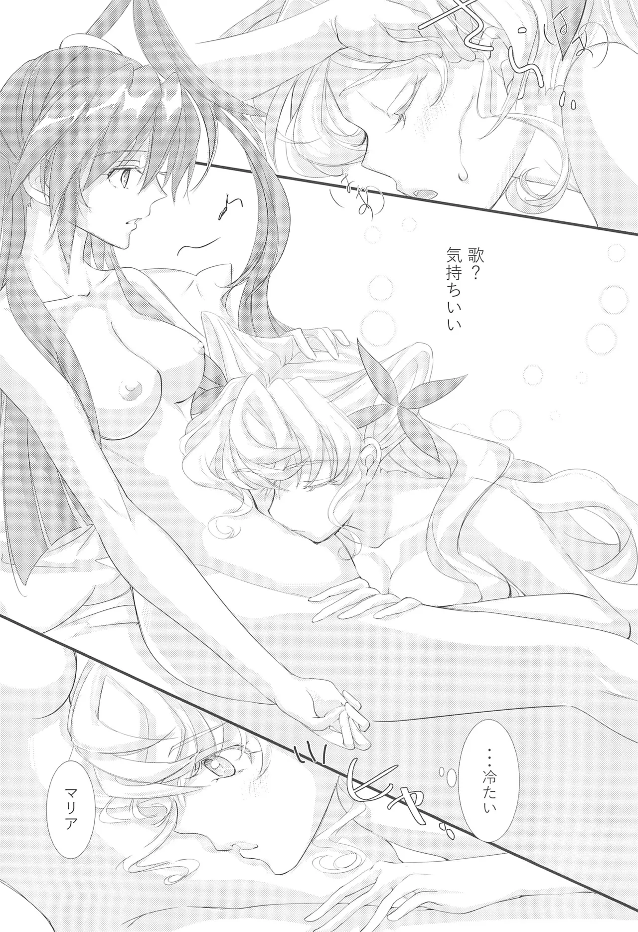 (Zesshou Stage 20) [Gingakumiai (Kareko)] Nika Tsuushin 5 (Senki Zesshou Symphogear) 画像番号 22