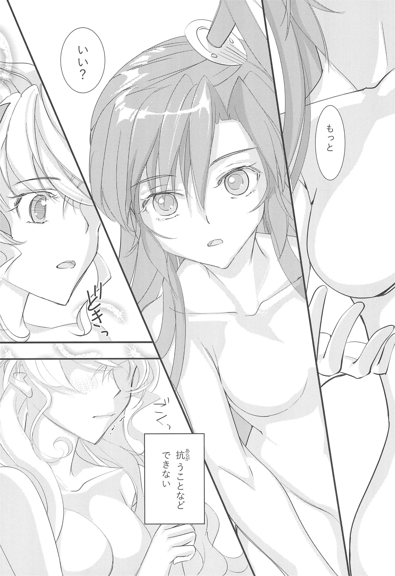 (Zesshou Stage 20) [Gingakumiai (Kareko)] Nika Tsuushin 5 (Senki Zesshou Symphogear) 画像番号 24