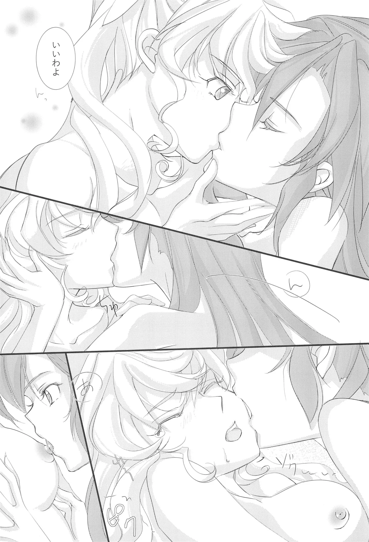 (Zesshou Stage 20) [Gingakumiai (Kareko)] Nika Tsuushin 5 (Senki Zesshou Symphogear) 画像番号 25