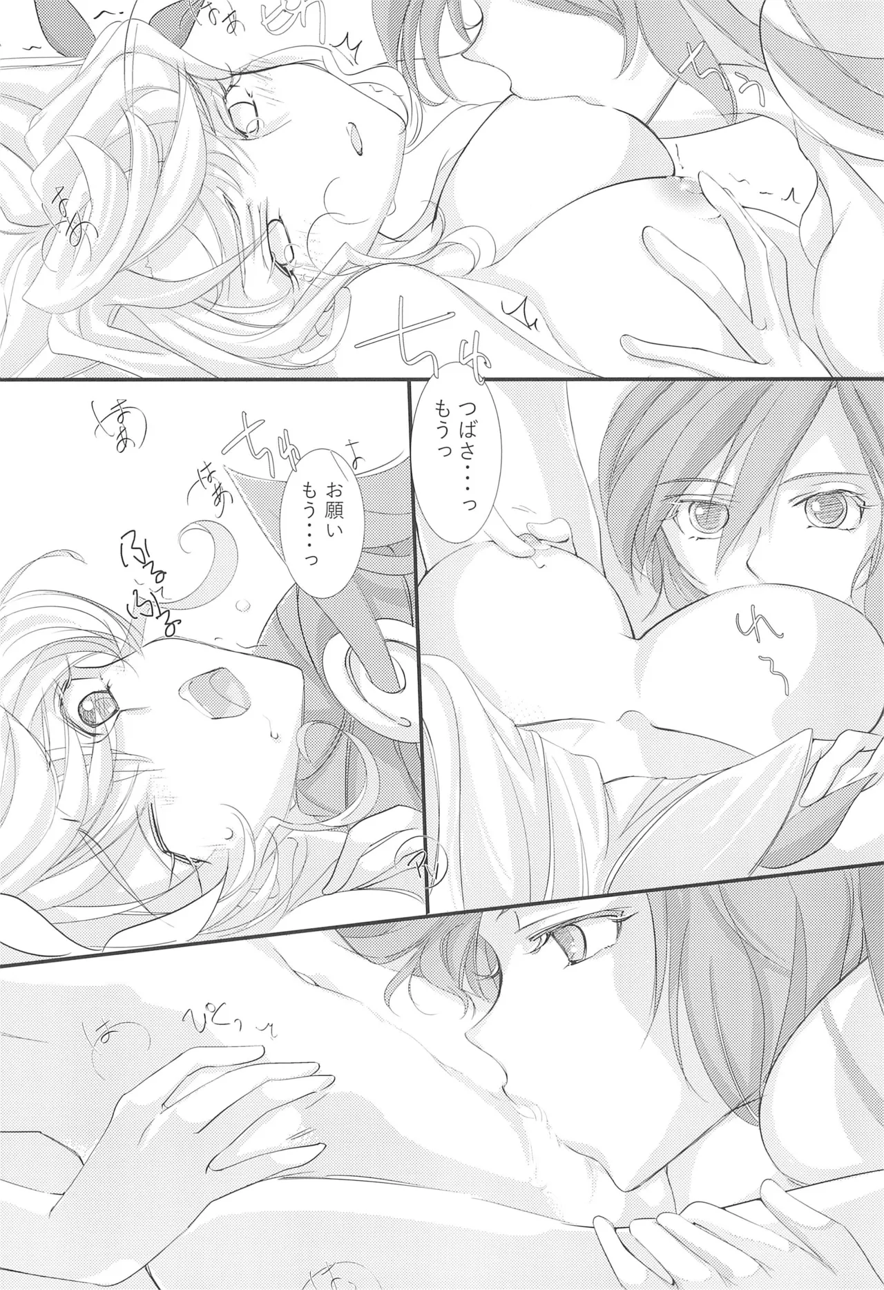 (Zesshou Stage 20) [Gingakumiai (Kareko)] Nika Tsuushin 5 (Senki Zesshou Symphogear) 画像番号 26