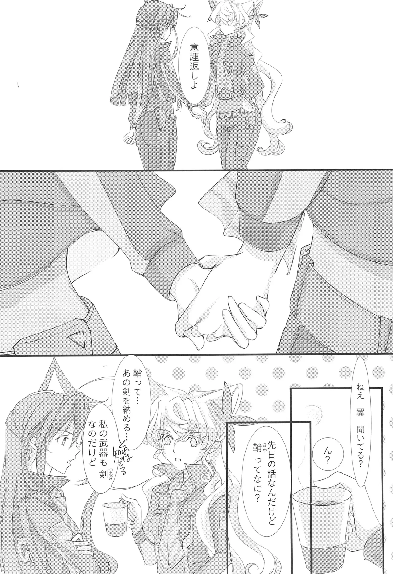 (Zesshou Stage 20) [Gingakumiai (Kareko)] Nika Tsuushin 5 (Senki Zesshou Symphogear) 画像番号 32