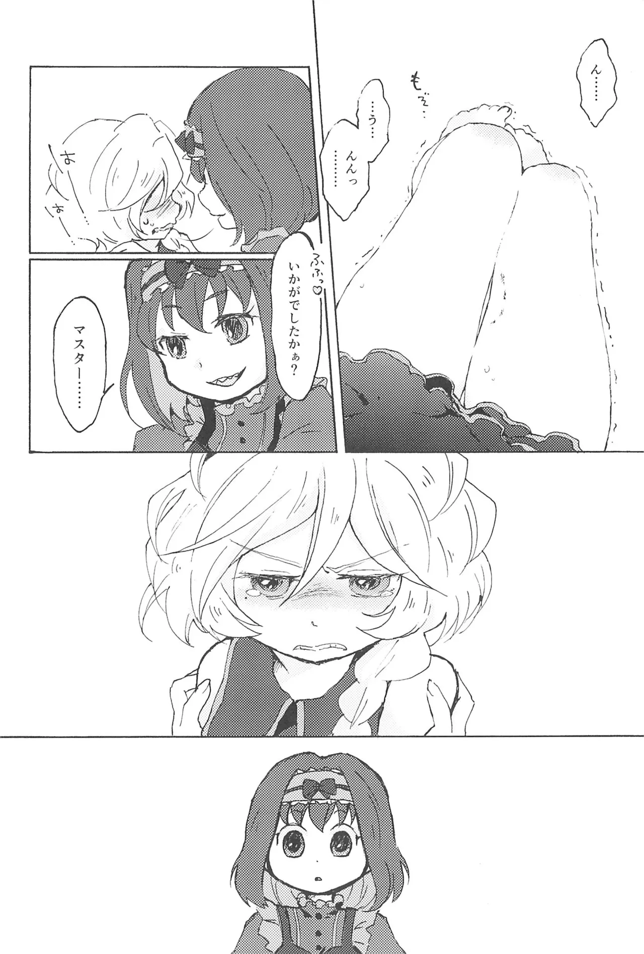 (Zesshou Stage 2) [magenta. (anmitsu)] Kocchi Muite, Master! (Senki Zesshou Symphogear GX) Bildnummer 8