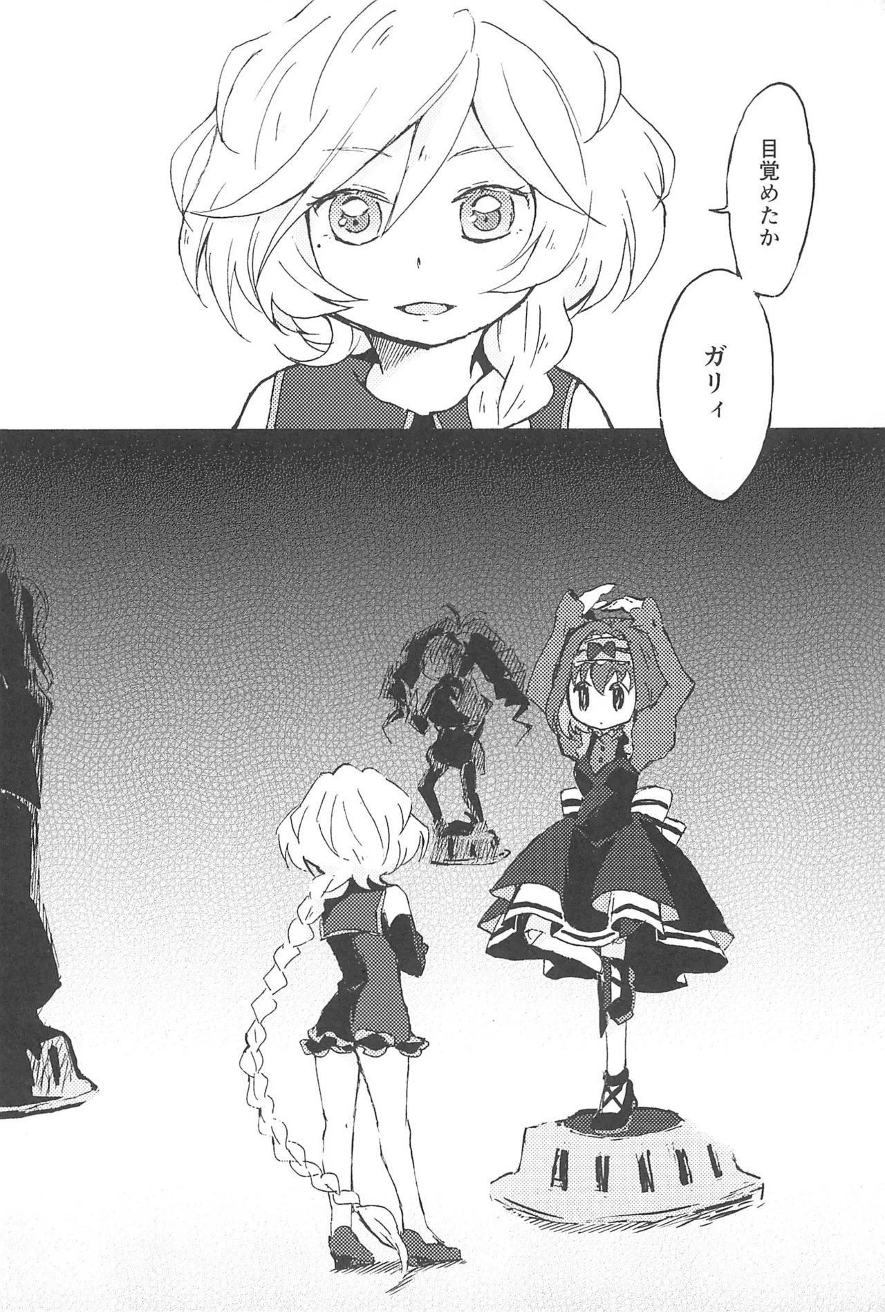 (Zesshou Stage 2) [magenta. (anmitsu)] Kocchi Muite, Master! (Senki Zesshou Symphogear GX) Bildnummer 10