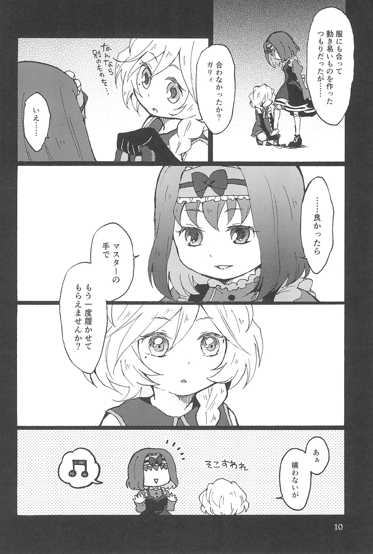 (Zesshou Stage 2) [magenta. (anmitsu)] Kocchi Muite, Master! (Senki Zesshou Symphogear GX) Bildnummer 12