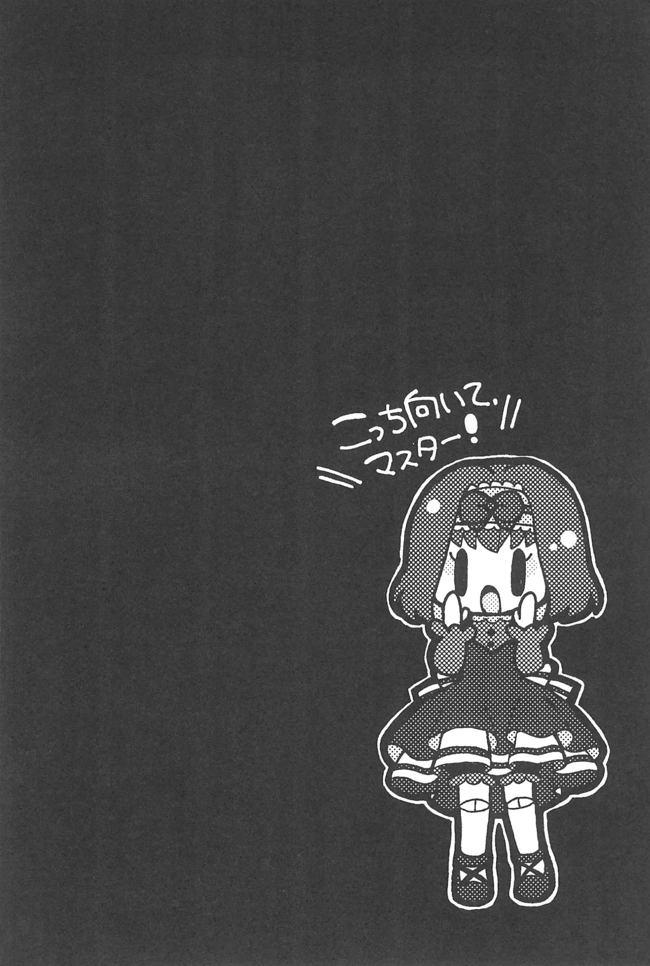 (Zesshou Stage 2) [magenta. (anmitsu)] Kocchi Muite, Master! (Senki Zesshou Symphogear GX) Bildnummer 20