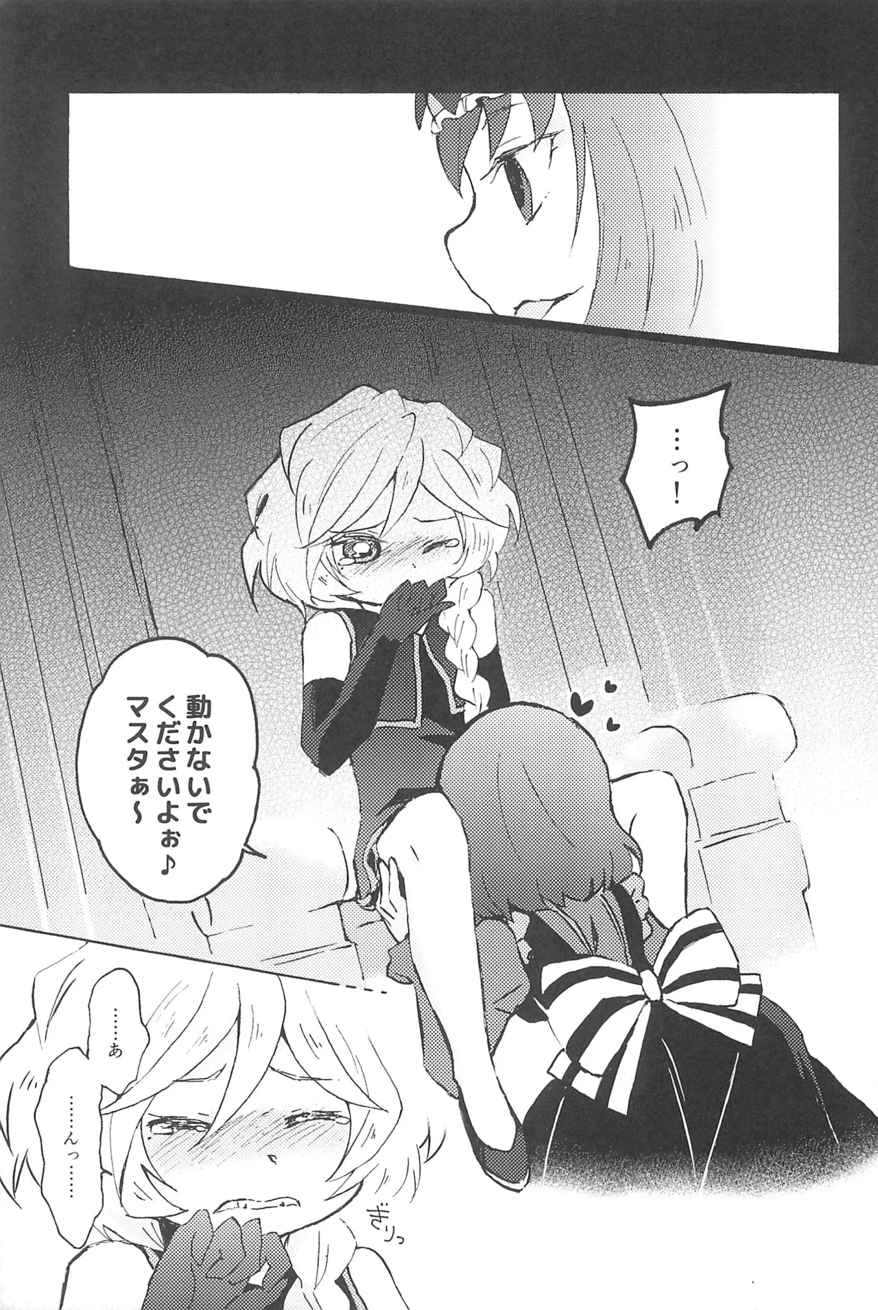 (Zesshou Stage 2) [magenta. (anmitsu)] Kocchi Muite, Master! (Senki Zesshou Symphogear GX) Bildnummer 21