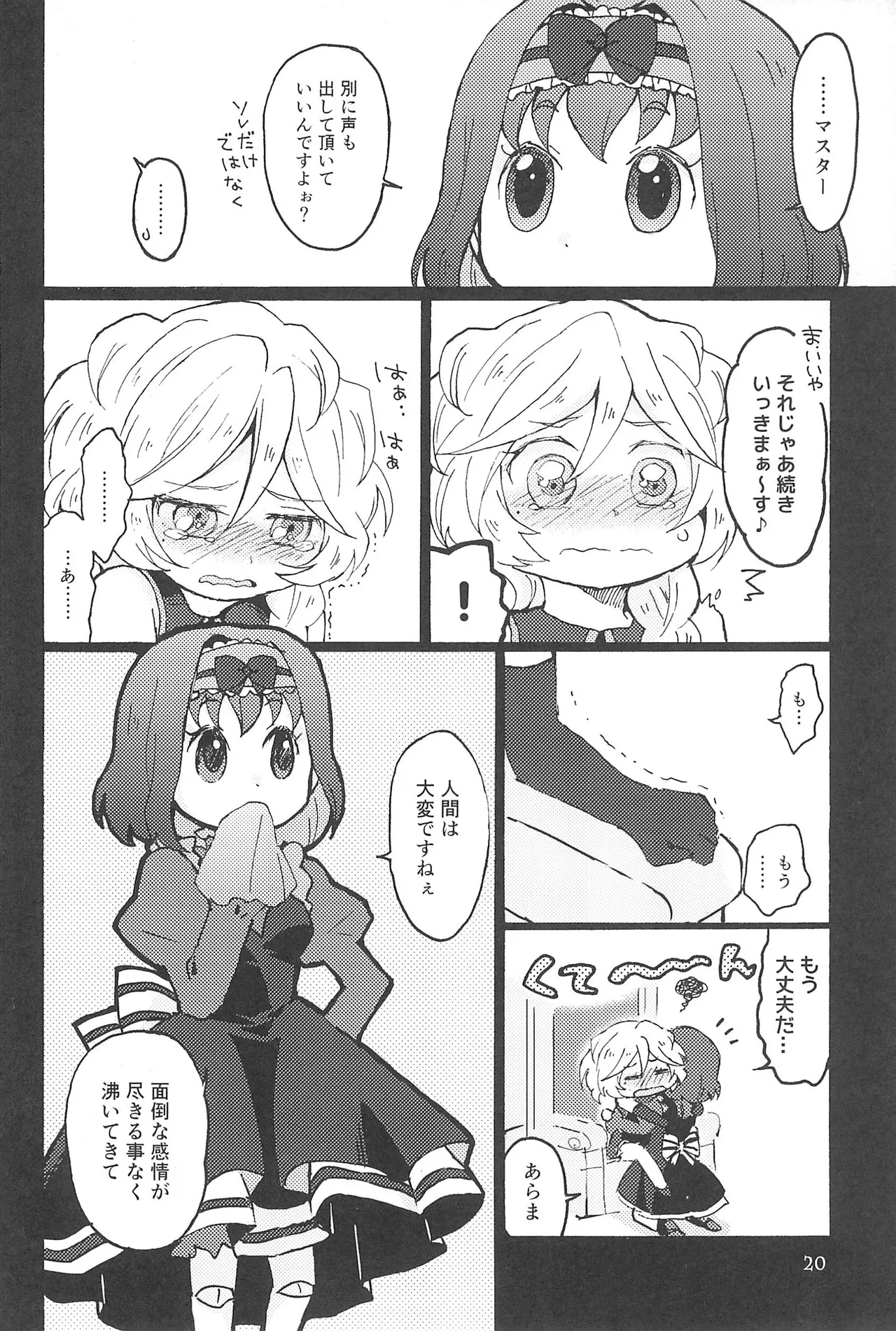 (Zesshou Stage 2) [magenta. (anmitsu)] Kocchi Muite, Master! (Senki Zesshou Symphogear GX) Bildnummer 22