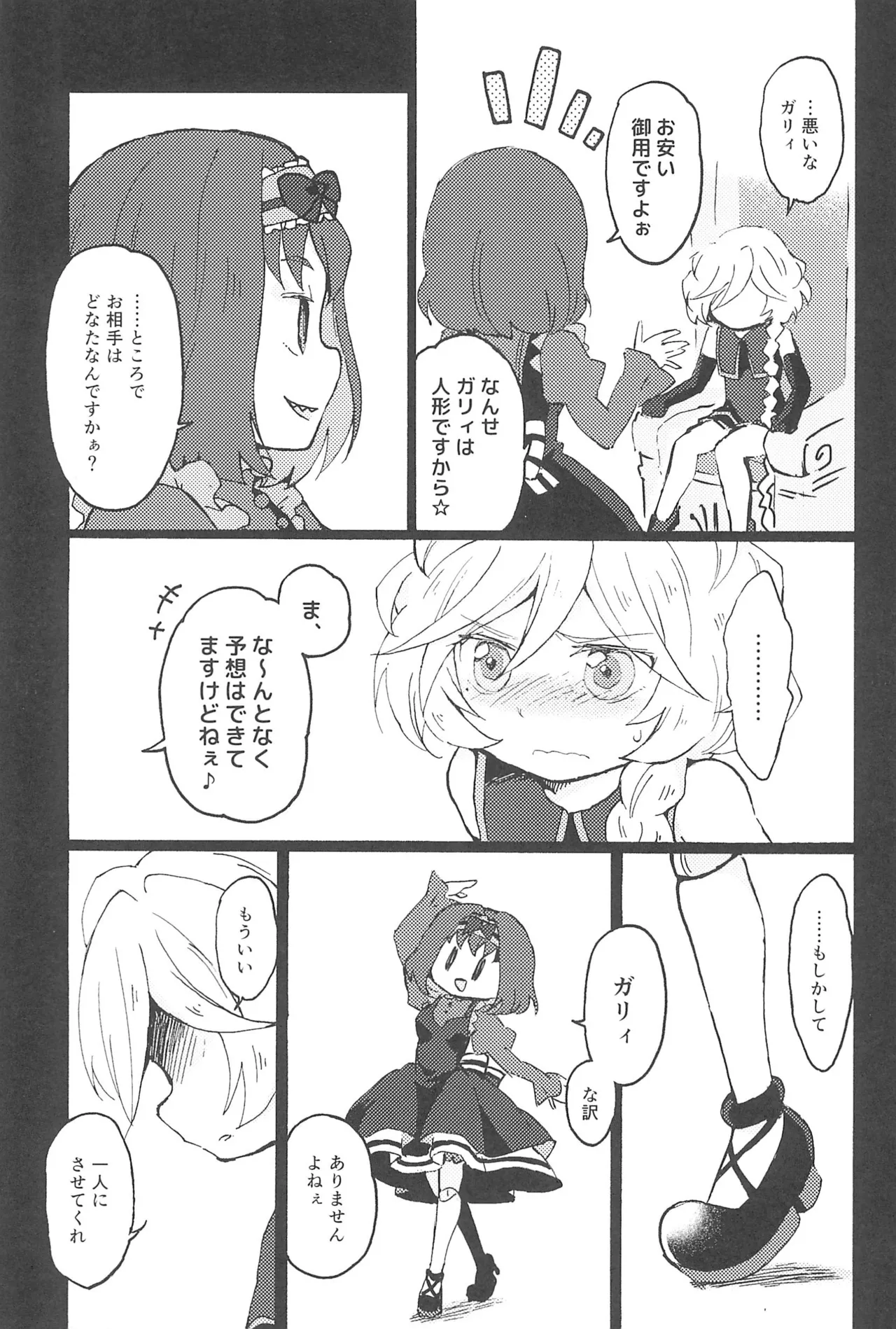 (Zesshou Stage 2) [magenta. (anmitsu)] Kocchi Muite, Master! (Senki Zesshou Symphogear GX) Bildnummer 23