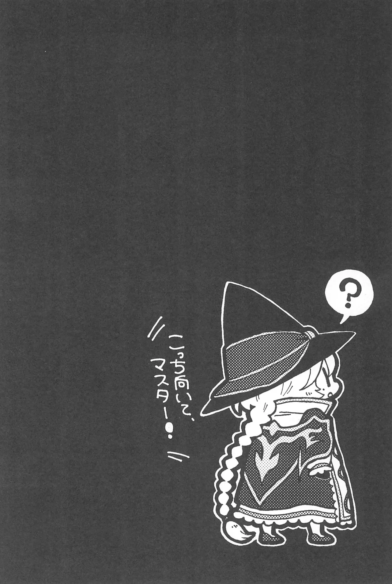 (Zesshou Stage 2) [magenta. (anmitsu)] Kocchi Muite, Master! (Senki Zesshou Symphogear GX) Bildnummer 28