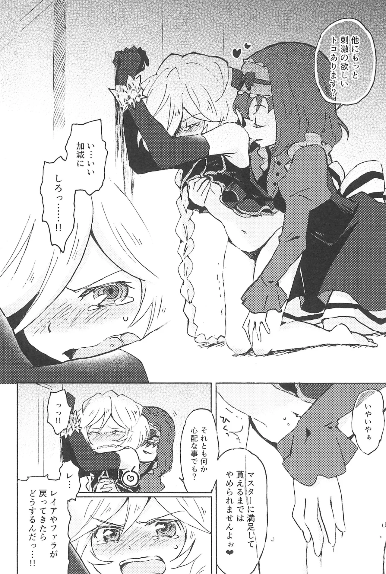 (Zesshou Stage 2) [magenta. (anmitsu)] Kocchi Muite, Master! (Senki Zesshou Symphogear GX) Bildnummer 30