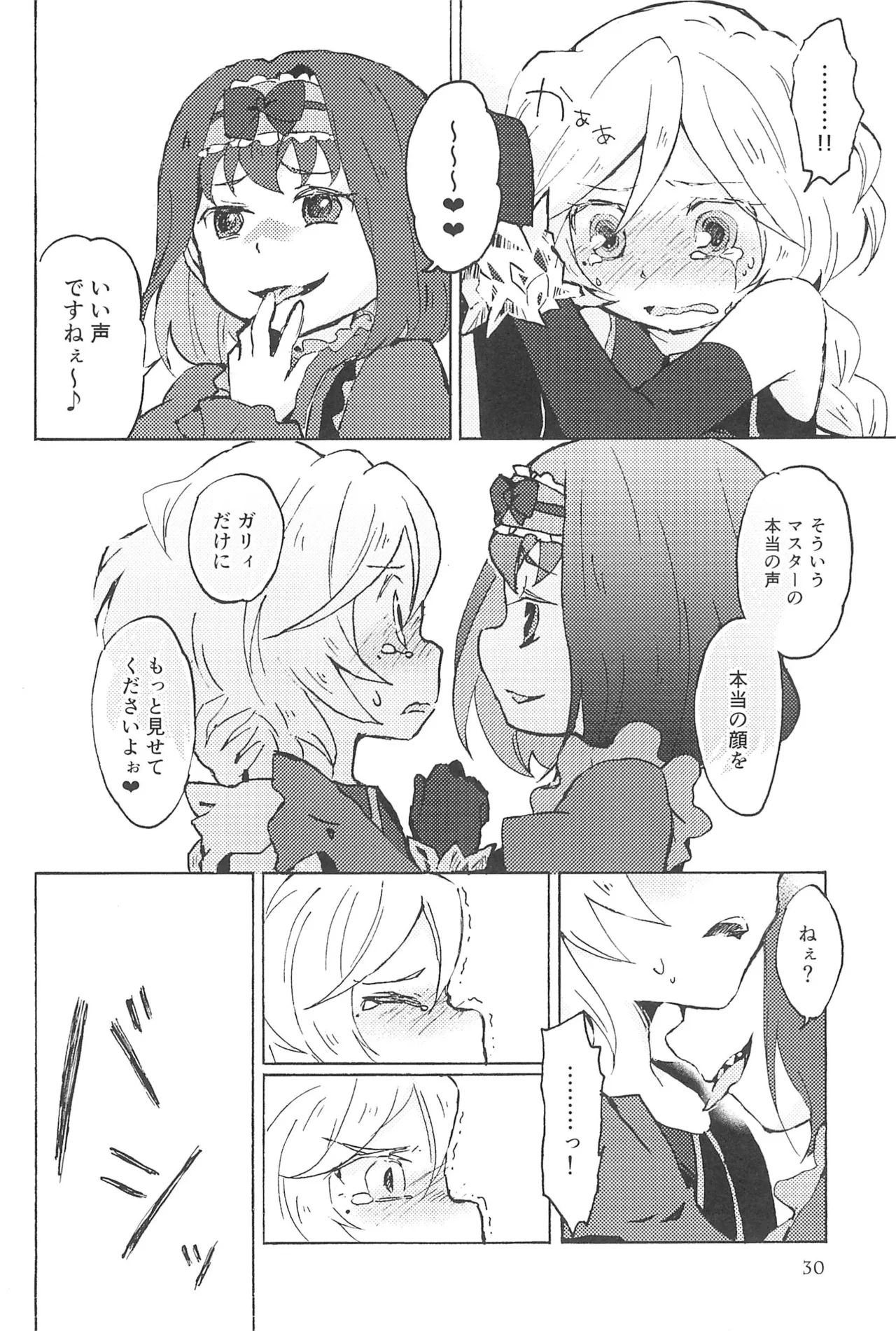 (Zesshou Stage 2) [magenta. (anmitsu)] Kocchi Muite, Master! (Senki Zesshou Symphogear GX) Bildnummer 32