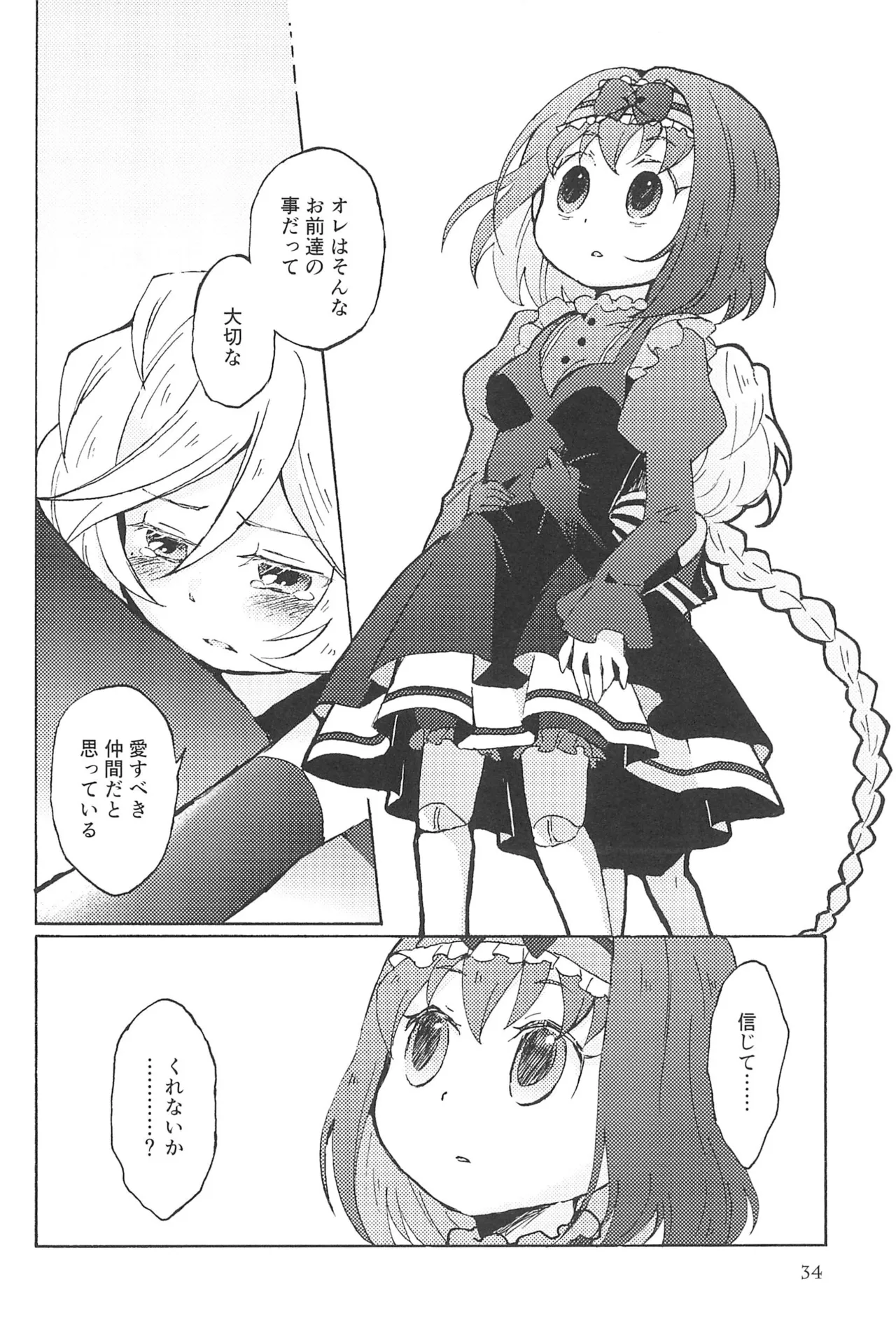 (Zesshou Stage 2) [magenta. (anmitsu)] Kocchi Muite, Master! (Senki Zesshou Symphogear GX) Bildnummer 36