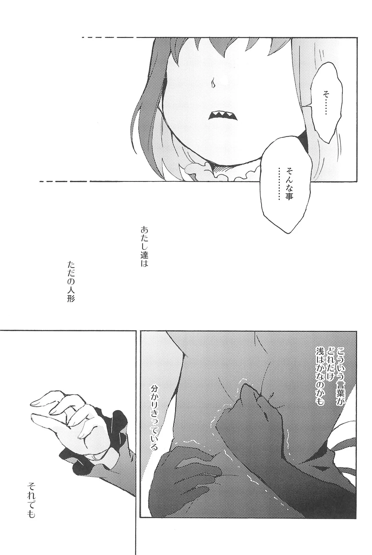 (Zesshou Stage 2) [magenta. (anmitsu)] Kocchi Muite, Master! (Senki Zesshou Symphogear GX) Bildnummer 37