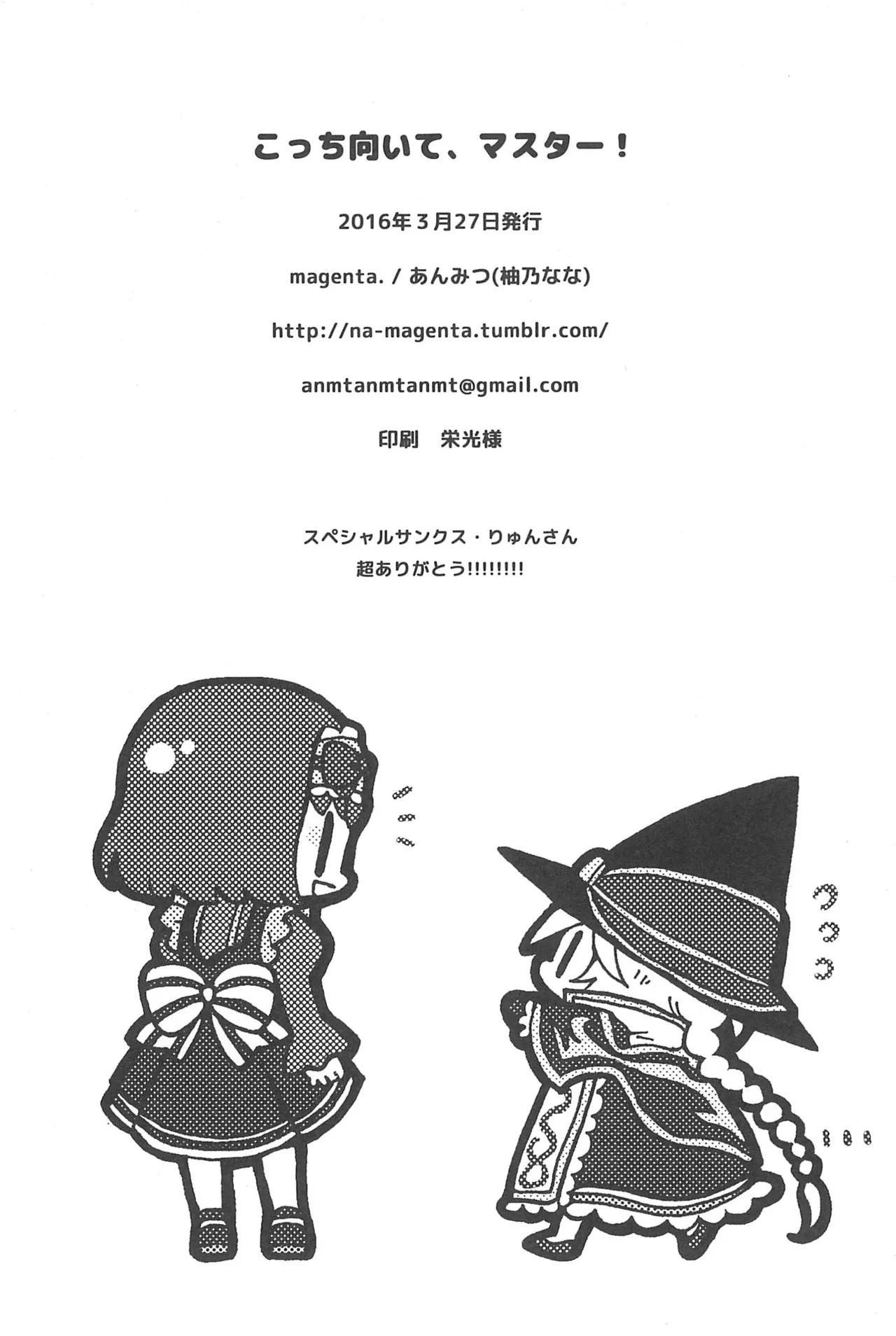 (Zesshou Stage 2) [magenta. (anmitsu)] Kocchi Muite, Master! (Senki Zesshou Symphogear GX) Bildnummer 40