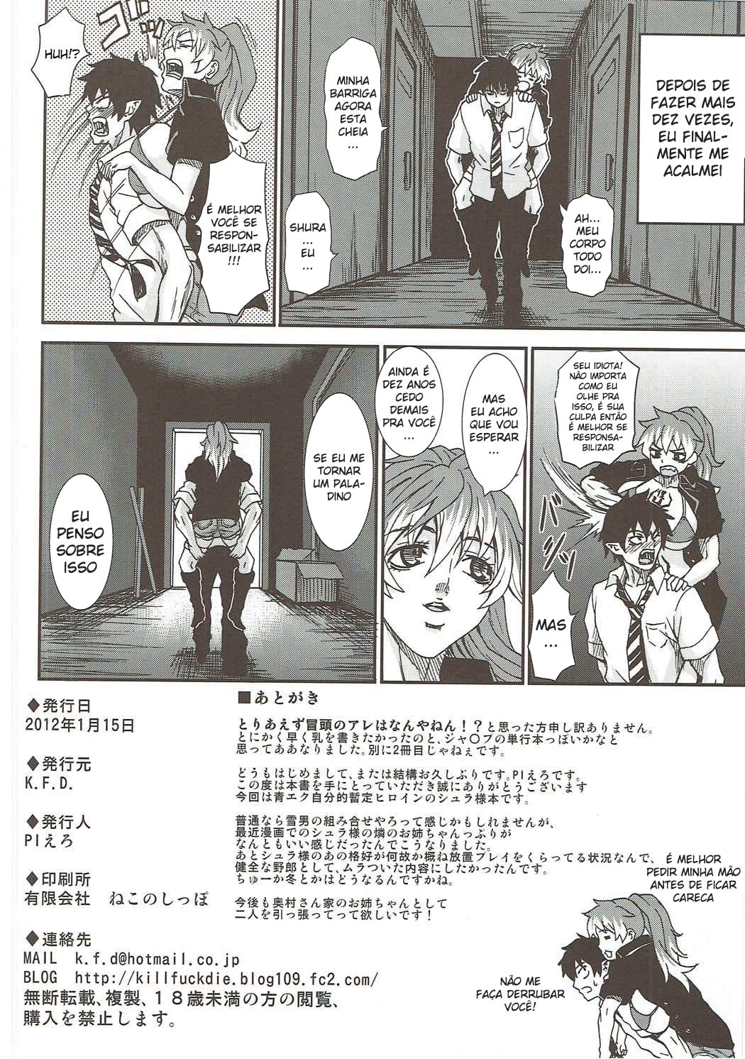 (CT19) [K.F.D. (PIero)] Shura Pai (Ao no Exorcist) [Portuguese-BR] [YatoGamiXD] 画像番号 13