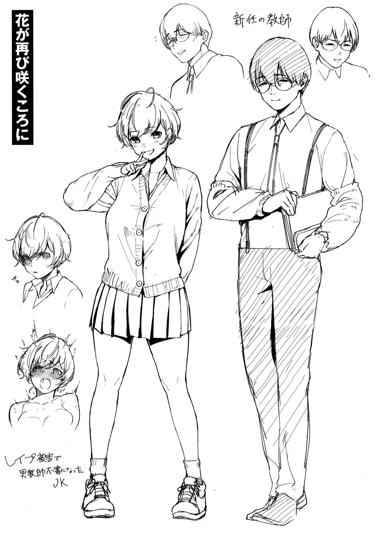 [Herio] Kite. Melonbooks Kounyu Tokuten Shoki Plot An + Character Design Shuu 3eme image