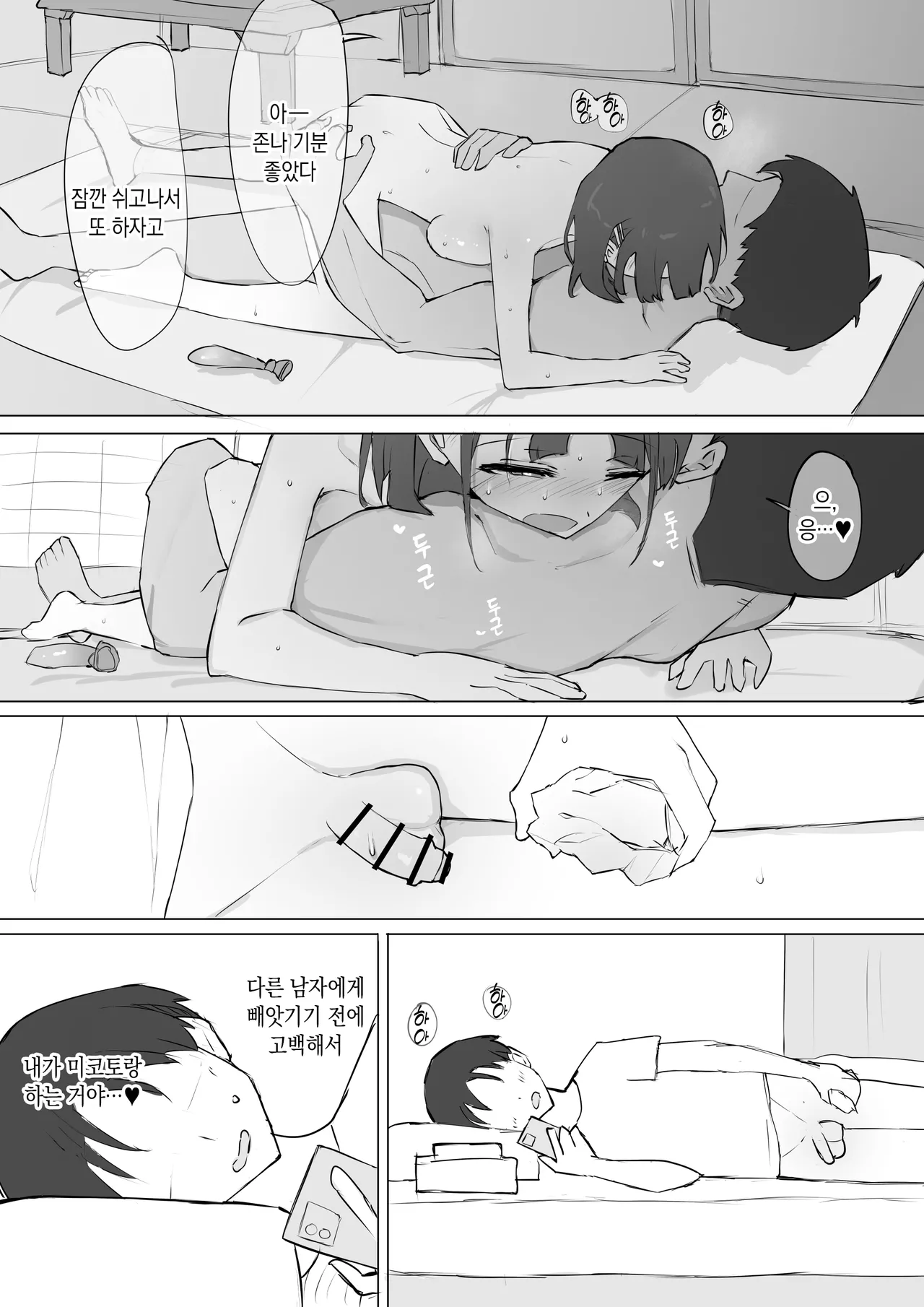 [Muripoyo] Osananajimi no Himitsu | 소꿉친구의 비밀 [Korean] 图片编号 26