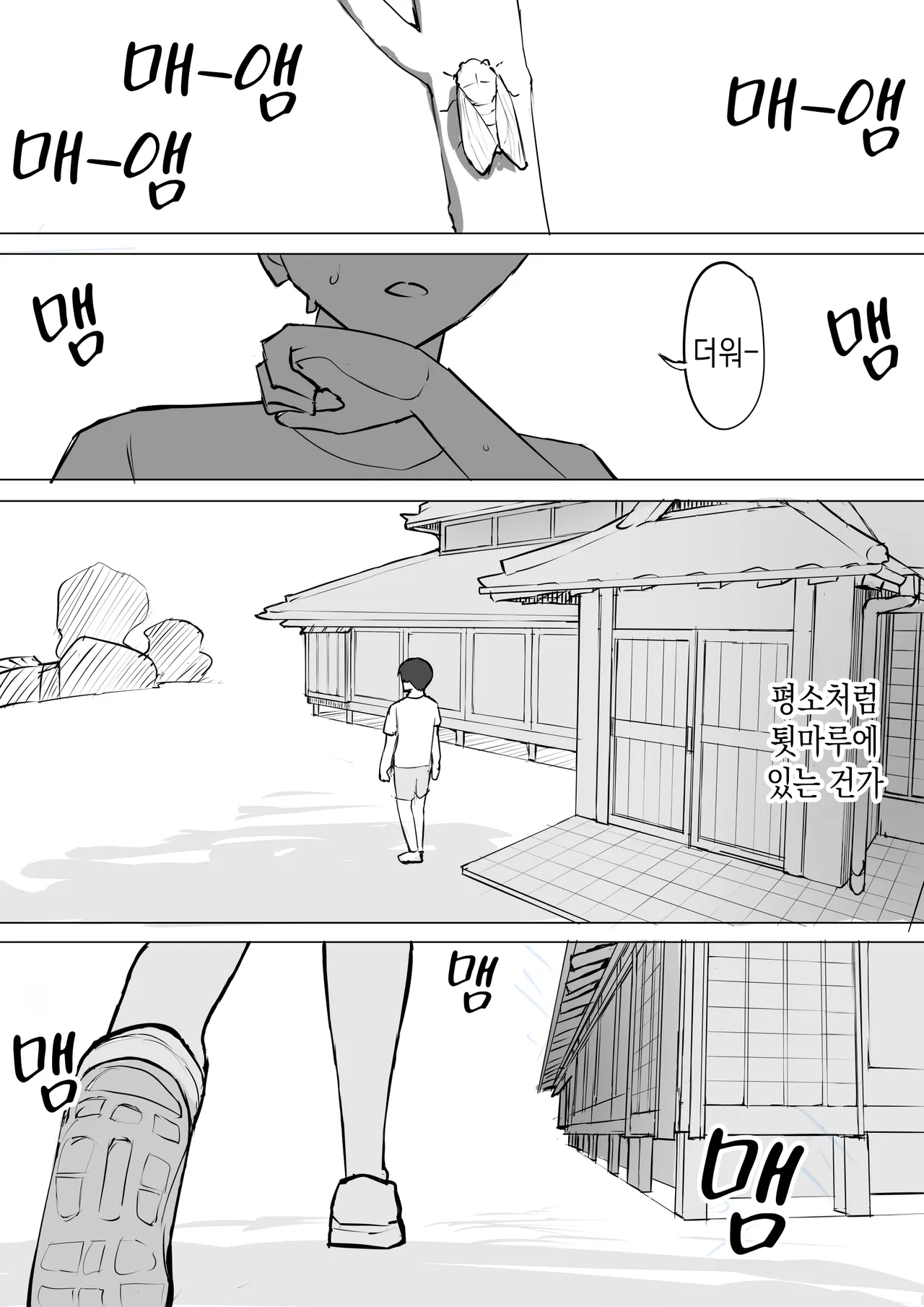 [Muripoyo] Osananajimi no Himitsu | 소꿉친구의 비밀 [Korean] 图片编号 28