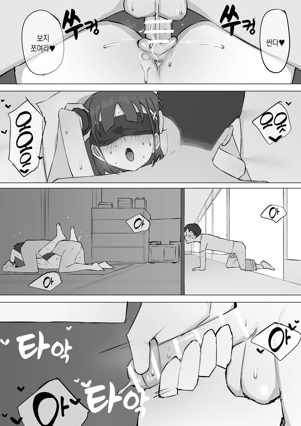 [Muripoyo] Osananajimi no Himitsu | 소꿉친구의 비밀 [Korean] 图片编号 39