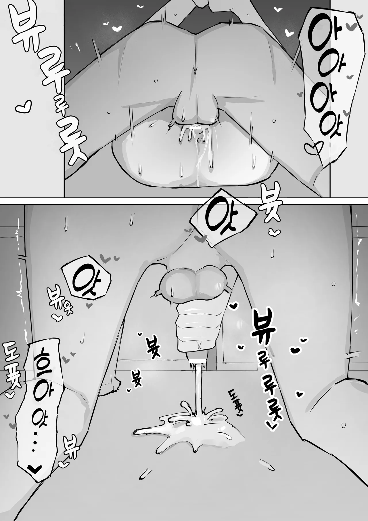 [Muripoyo] Osananajimi no Himitsu | 소꿉친구의 비밀 [Korean] 图片编号 40