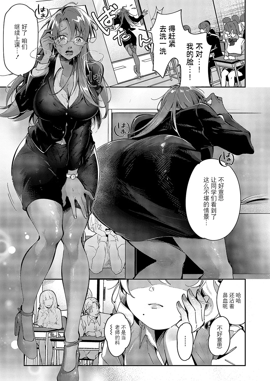 [Tateyama Keta] Yuri Fetish Life Ch. 8 (COMIC ExE 52) [Chinese] [BLUE氪个人翻译] [Digital] изображение № 4