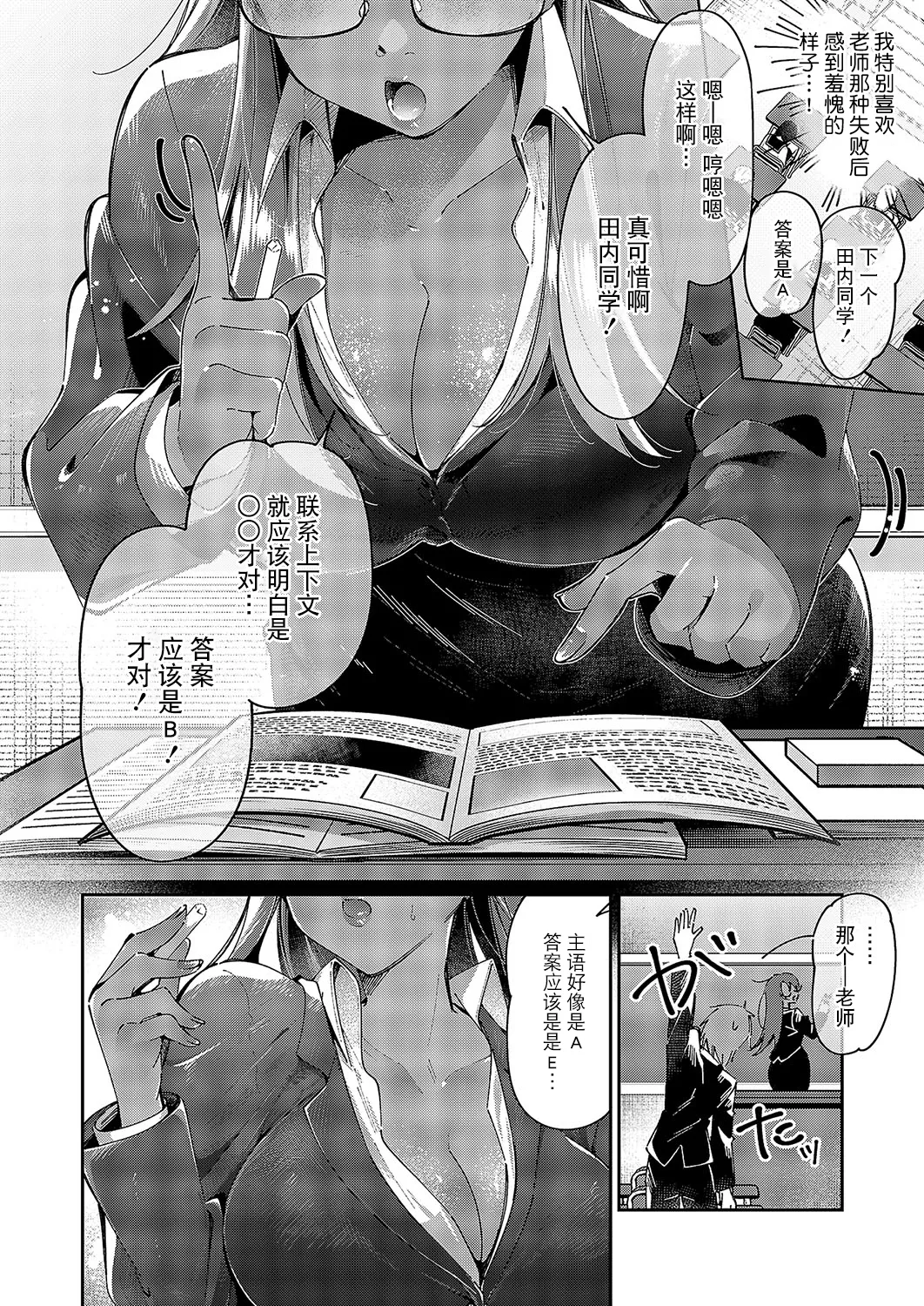 [Tateyama Keta] Yuri Fetish Life Ch. 8 (COMIC ExE 52) [Chinese] [BLUE氪个人翻译] [Digital] изображение № 7