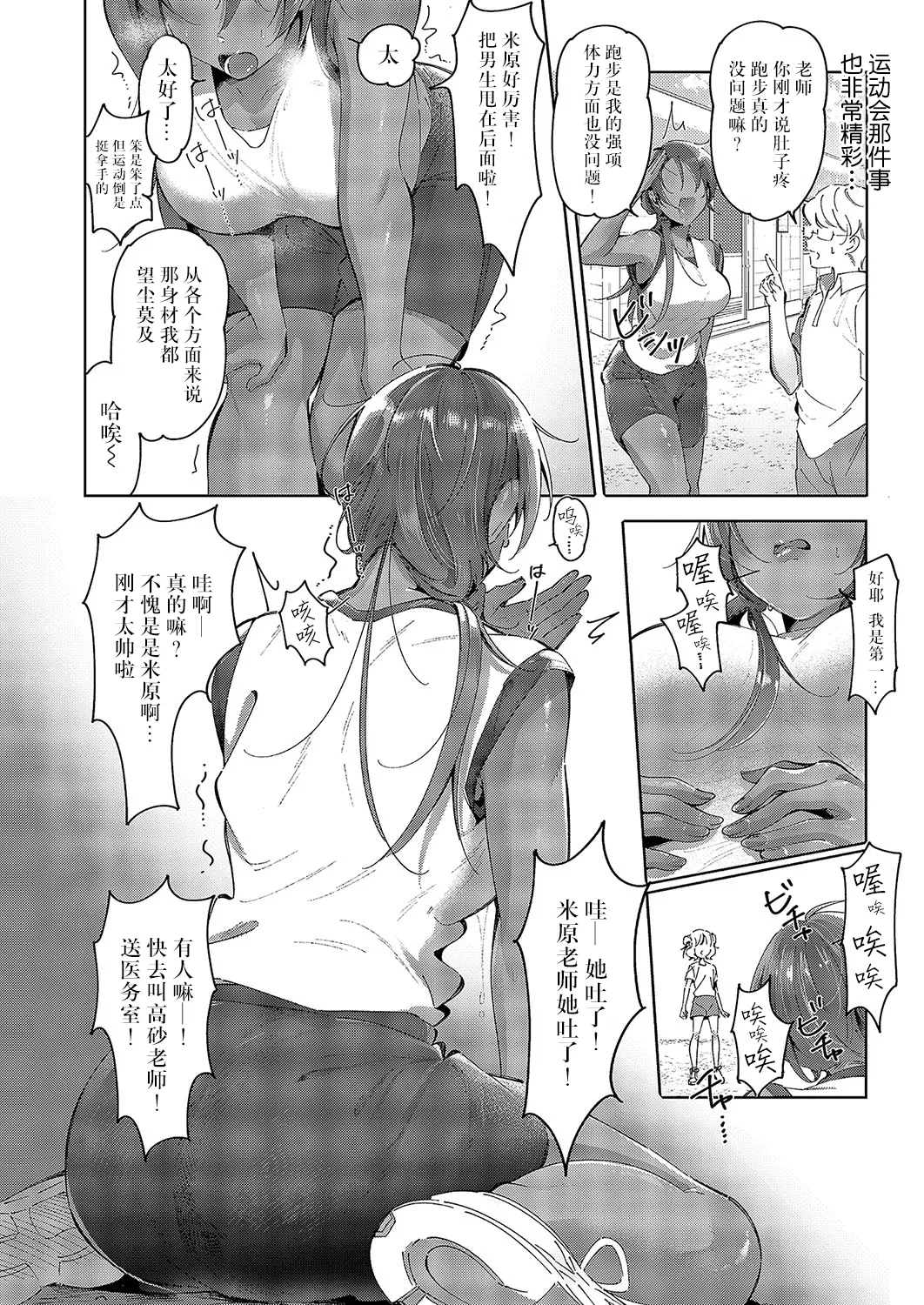 [Tateyama Keta] Yuri Fetish Life Ch. 8 (COMIC ExE 52) [Chinese] [BLUE氪个人翻译] [Digital] изображение № 9