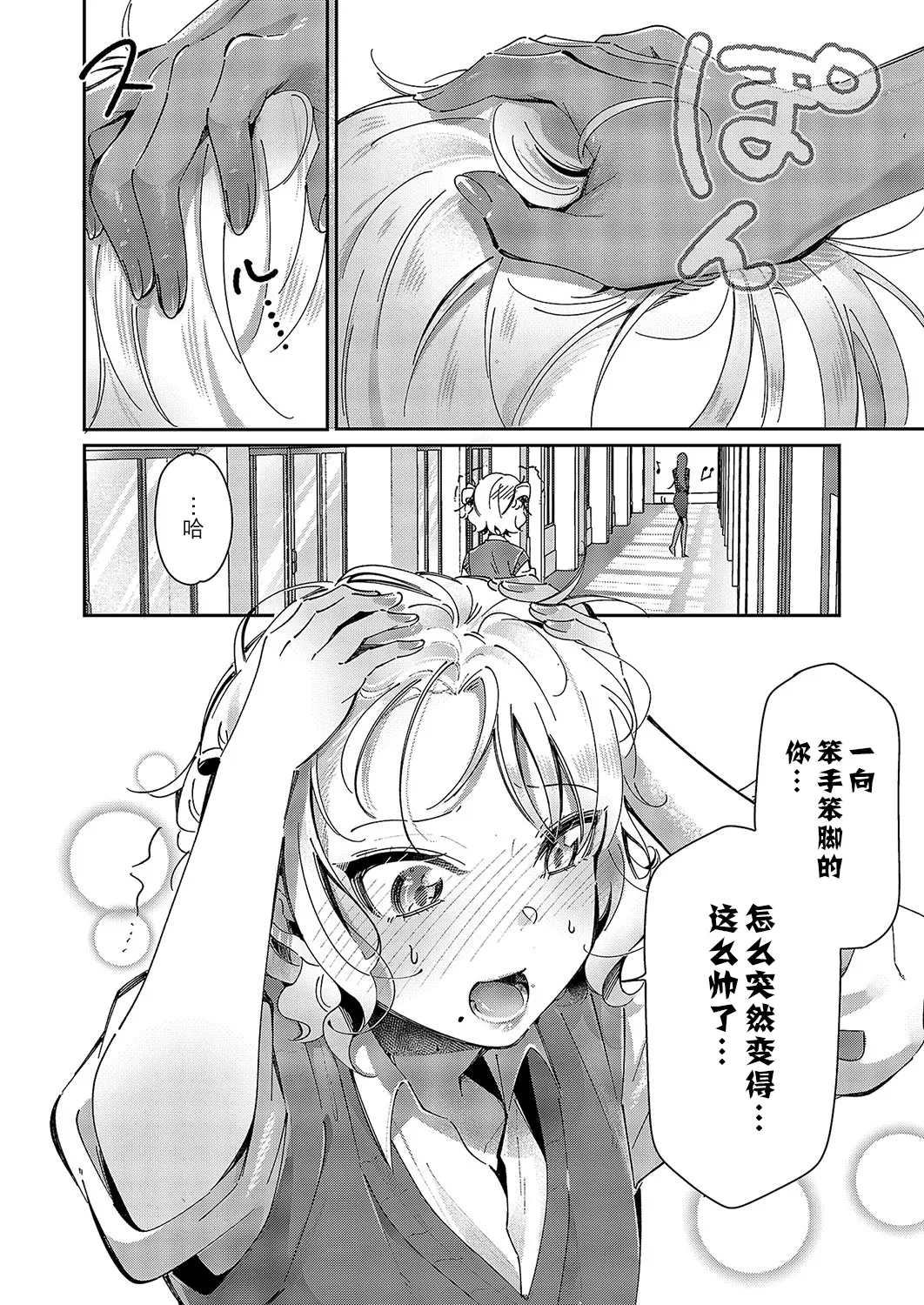 [Tateyama Keta] Yuri Fetish Life Ch. 8 (COMIC ExE 52) [Chinese] [BLUE氪个人翻译] [Digital] изображение № 15