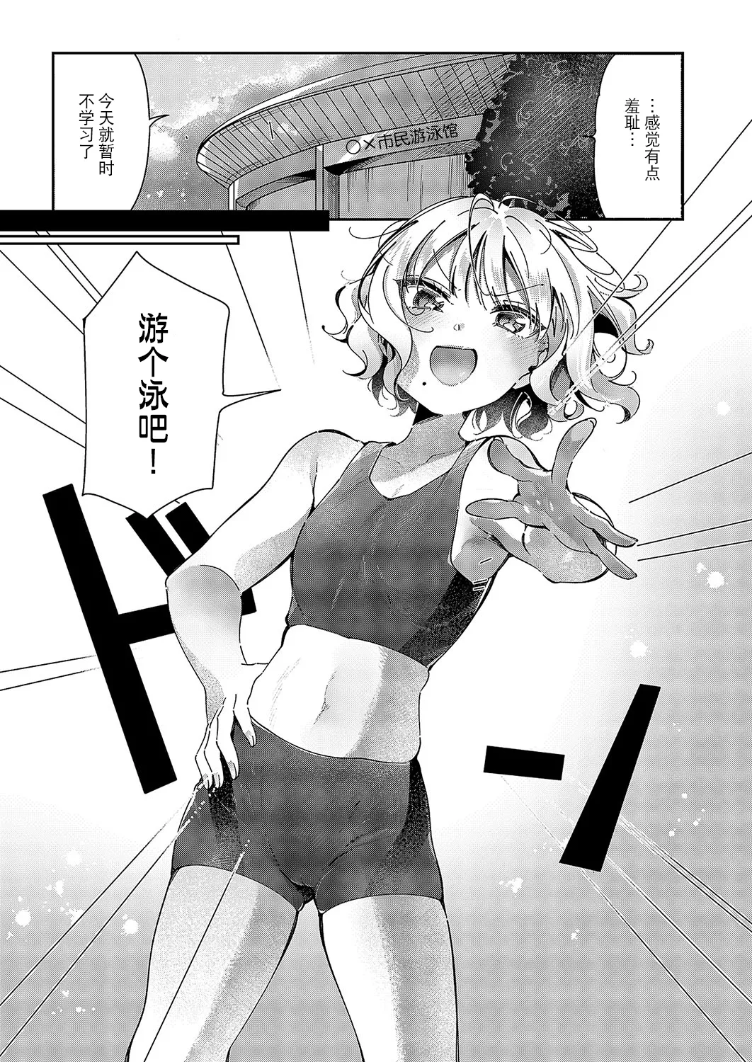 [Tateyama Keta] Yuri Fetish Life Ch. 8 (COMIC ExE 52) [Chinese] [BLUE氪个人翻译] [Digital] изображение № 16