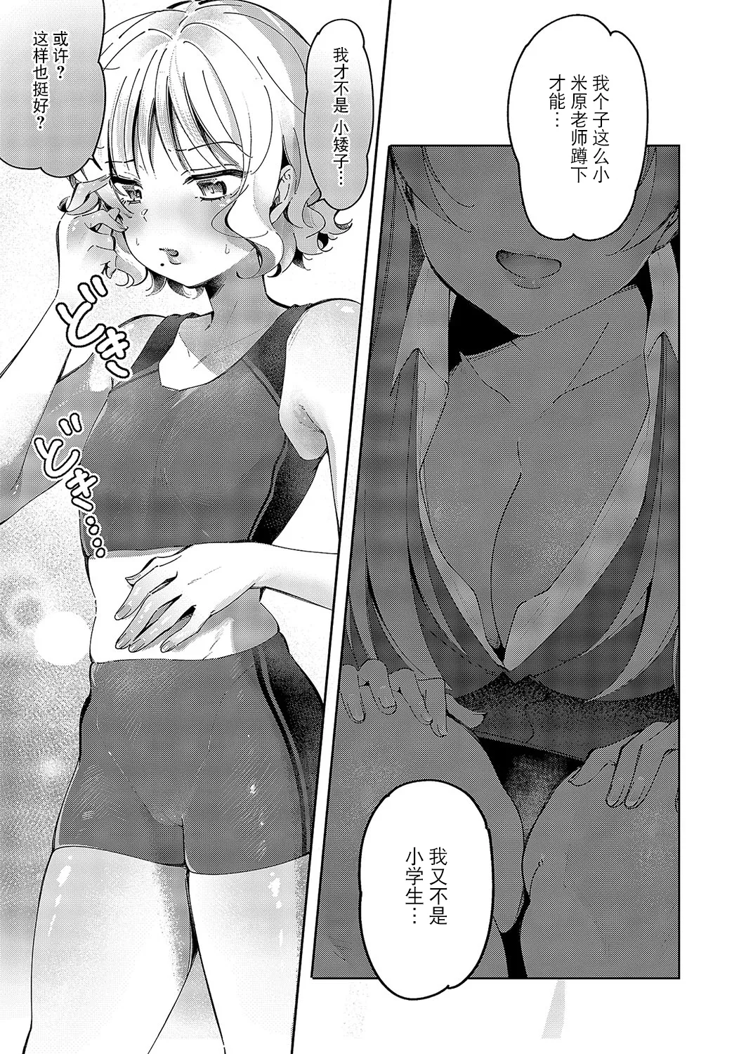 [Tateyama Keta] Yuri Fetish Life Ch. 8 (COMIC ExE 52) [Chinese] [BLUE氪个人翻译] [Digital] изображение № 18