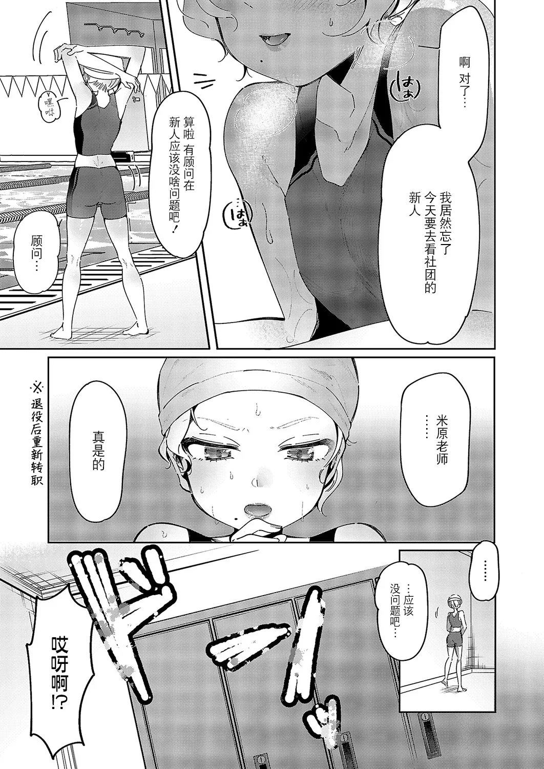 [Tateyama Keta] Yuri Fetish Life Ch. 8 (COMIC ExE 52) [Chinese] [BLUE氪个人翻译] [Digital] изображение № 20